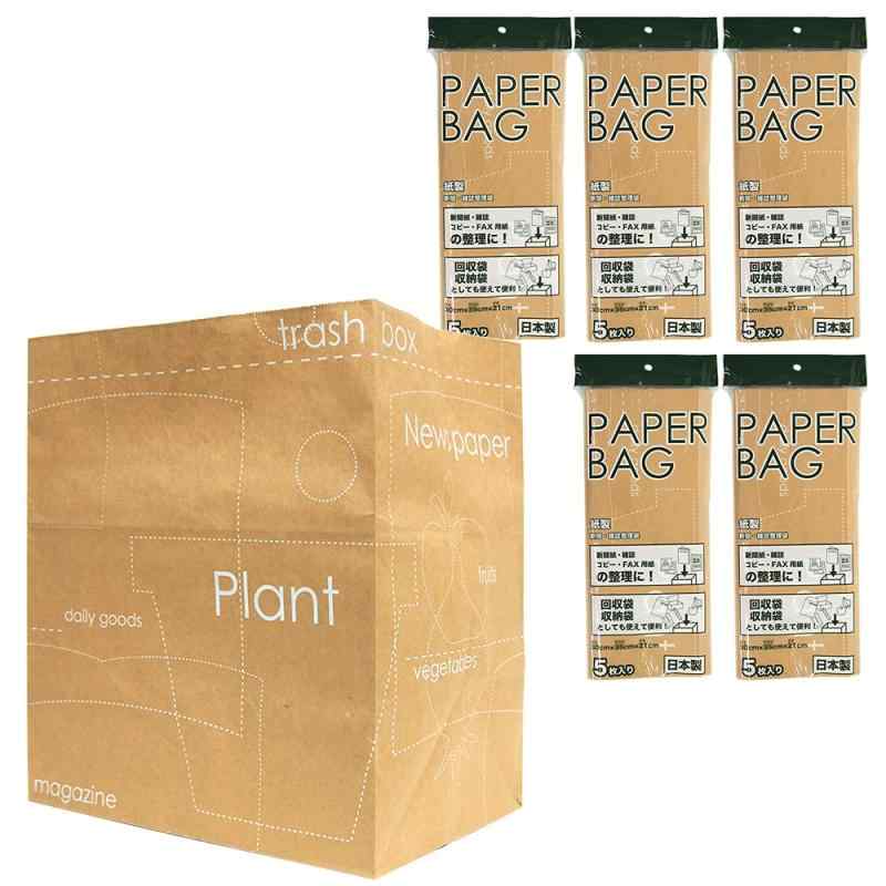 ネクスタ 紙製 新聞 雑誌 整理袋 日本製 紙袋 高さ約35cm×巾約33cm 5枚 柄入り×5個組