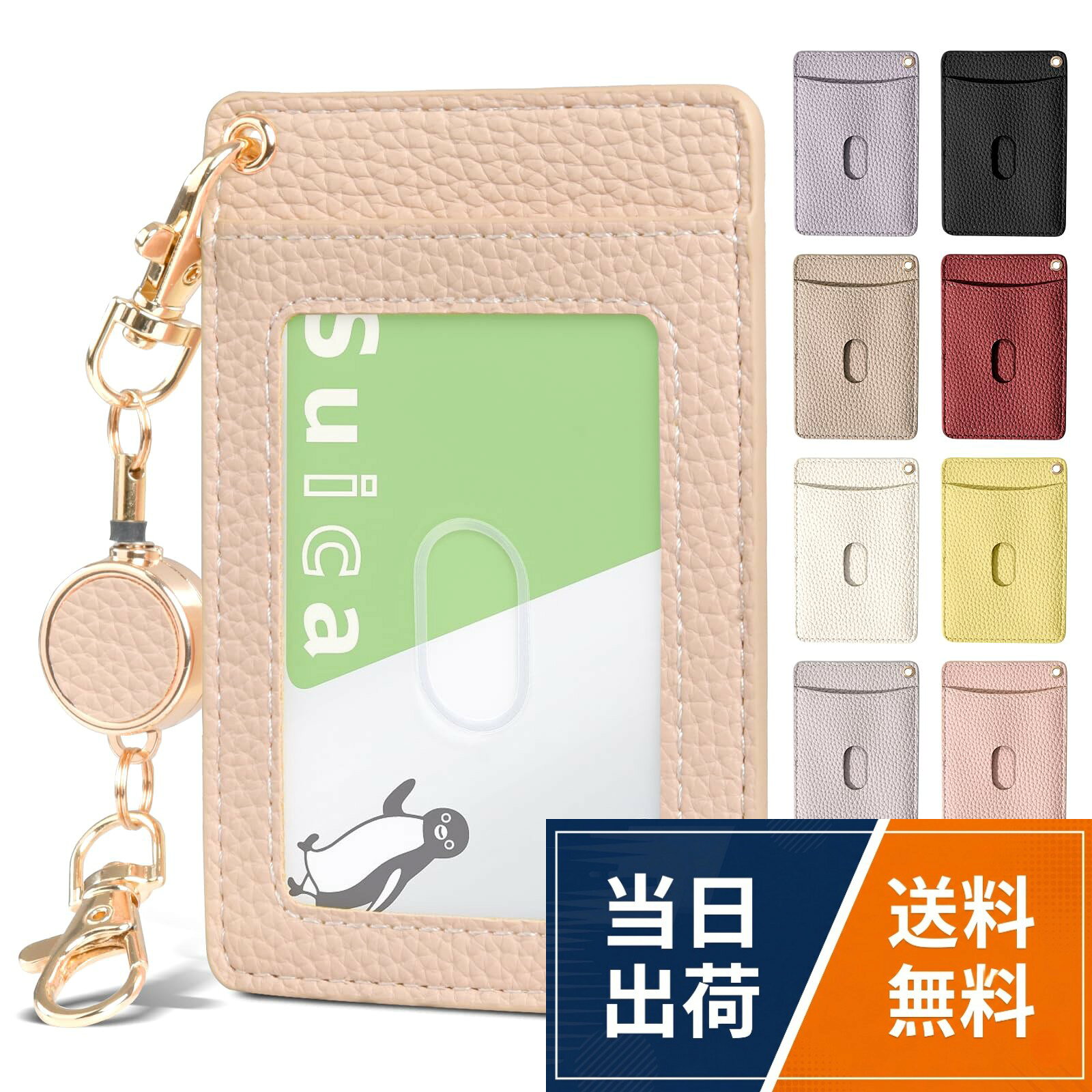 【交通移動に最適な カードホルダー 】 電車やバス での 通勤 通学 に欠かせない 定期入れ として、また ICカード や キーカード クレジットカード IDカード などをまとめて収納できるケースとして活用できます。このマルチパスケースなら、もう財布を探す必要はありません。子供から大人、高校生や大学生にもおすすめのアイテムです。。【心地よさを求めた素材】高機能・高品質のICパスケースを販売開始いたしました！表面にクリアポケット＋裏面に2枚収納カードホルダーを備えたICパスケースは厳選された高級素材を本体使用。ストラップには伸縮タイプのリールも付属し使いやすさに配慮しました。。【めちゃ伸びリール搭載】 リールを伸ばした時の全長は約28，伸縮リールの筐体に頑丈な金属製を採用しており、耐久性に優れています。 バッグから改札のタッチパネルや会社の入室用タッチパネルまでの距離を考慮し、最小限に抑え耐久性を上げました。 毎日使うものだからこそ、どんな状況でも長く使える商品を目指した設計です。。【プレゼントに最適】シンプルなデザインは性別、年齢問わず 男女兼用 10代 20代 30代 40代 50代 60代 の方々にご愛用頂け、記念日 母の日 ホワイトデー 誕生日 クリスマス 就職祝い 進学祝い 入学祝い 等の プレゼント ギフト 贈り物に。。【品質保証】当店は商品の品質保証を提供致します。万が一商品に不良・誤送・破損品がございましたら、注文履歴画面より出品者までご連絡ください。お問い合わせ内容に応じて、返品、返金など対応を致します。お客様に最善なサービスを提供することをお約束致します。[VEISEN] パスケース 定期入れ リール付き レディース 伸びる 両面 2枚 PUレザー / ミニマリスト