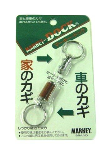 Rakuten - 大一鋼業 マーキードック キーホルダー