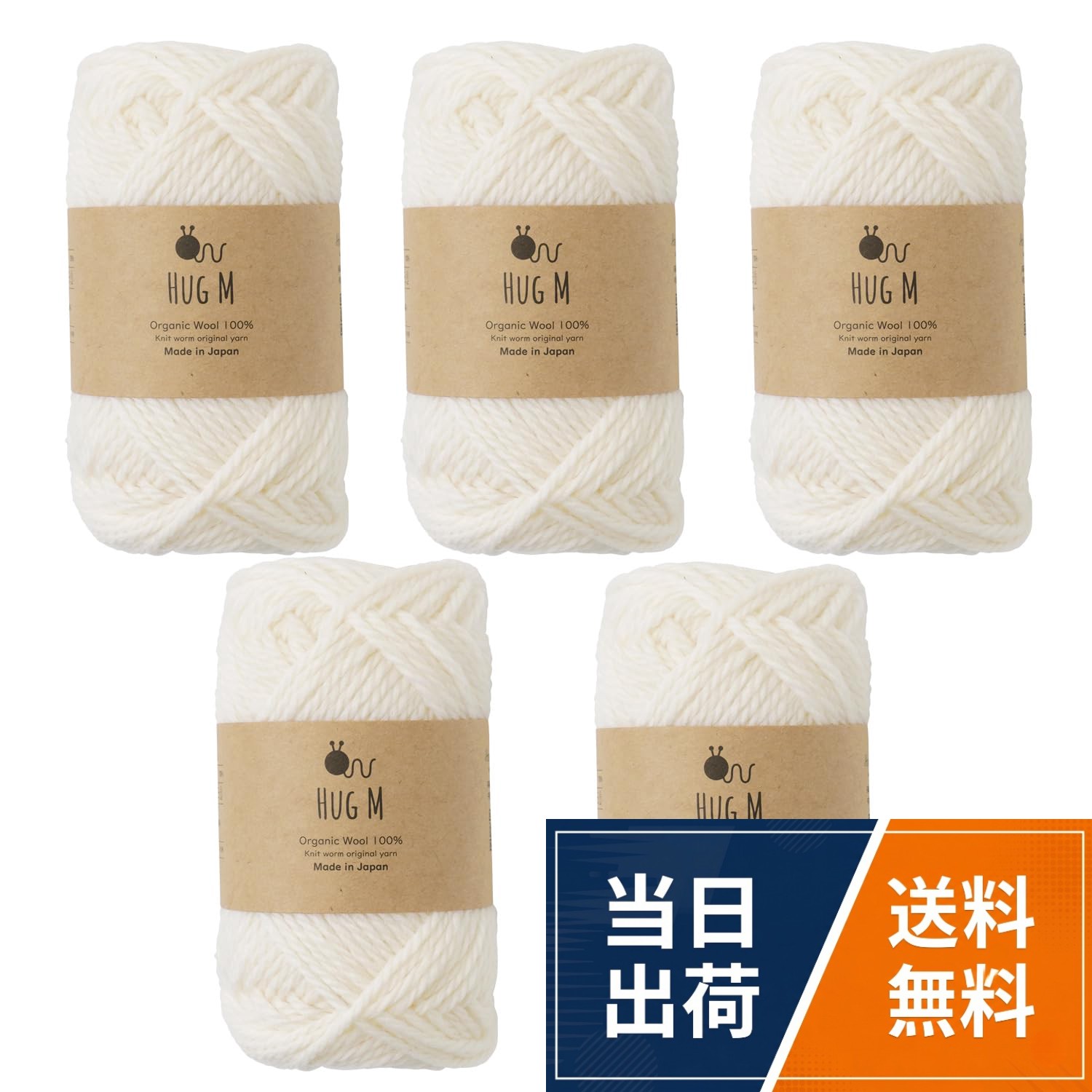 太さ：並太。形状：30g(約64m)。品質：ウール100％。標準ゲージ(棒)：17～18目・25～26段。原産国：日本原ウール 毛糸 5玉 HUG M ハグ並太 並太 30g(約64m) ウール100％