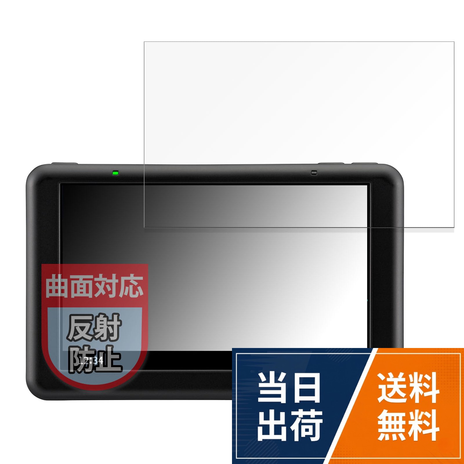 ■対応機種：ココデス EZ-550 ※商品ページ内での掲載寸法と実際の寸法は異なります。。■ 3D全面保護：3D設計で 画面の曲面にも対応しているので、画面の隅々まで保護することができ、フィルムを貼っていないかのような一体感が生まれます。。■ 反射低減：アンチグレア加工によって、日光や蛍光灯などによる反射が低減されるので、 画面が見やすくなります。。■ 指紋防止 ：指紋や汚れから 画面をしっかり守ります。帯電防止仕様なので埃も付きづらいです。。■抗菌性 ：フィルムの表面で雑菌が繁殖するのを防ぐための抗菌加工がされているので、清潔な状態を保つことができます。MotoMoto フィルム ココデス EZ-550 用 保護フィルム 曲面対応 反射低減 指紋低減 日本製