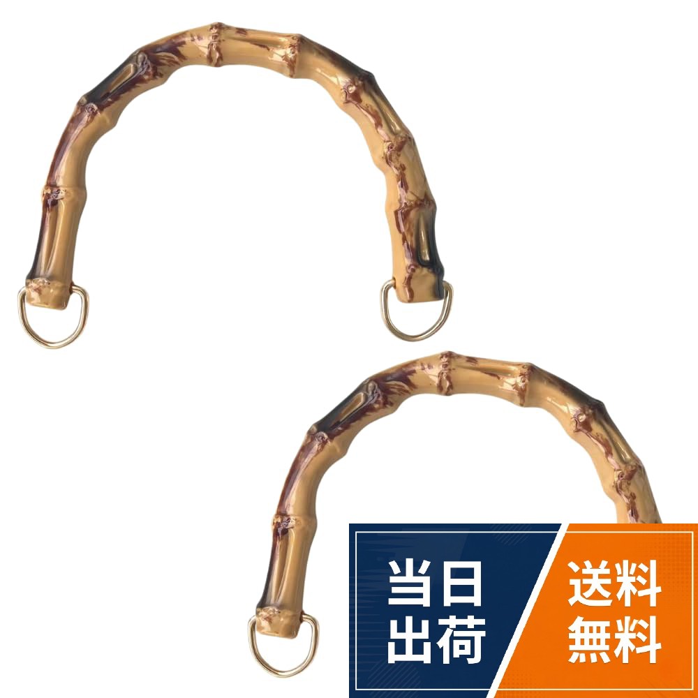 【竹風のバンブーハンドル】滑らかな表面と耐久性が特徴で、和風バッグやDIYファッションバッグのアクセサリーです。涼しげな風合いを楽しめる竹デザインが魅力です。。【高級感のある取っ手】高級感溢れるバッグ取っ手は、リメイクや修理に最適で、滑らかな表面とシンプルなデザインが特徴で、ホックで簡単に取り付け可能です。。【スタイリッシュ】上品なゴールドの金具とクリアーコーティングが特徴の持ち手は、バッグや巾着袋のリメイクに最適です。自然な竹風デザインがバッグに上品さと高級感をプラスします。。【多用途なバッグアクセサリー】竹風のデザインが自然な和の雰囲気を演出します。多用途で、バッグからストラップまで幅広いアイテムにお使いいただけます。ideastore バッグ 持ち手 ハンドル 素材 取っ手 手さげ オリジナル バッグ ハンドメイド 2個セット / ハンドメイド