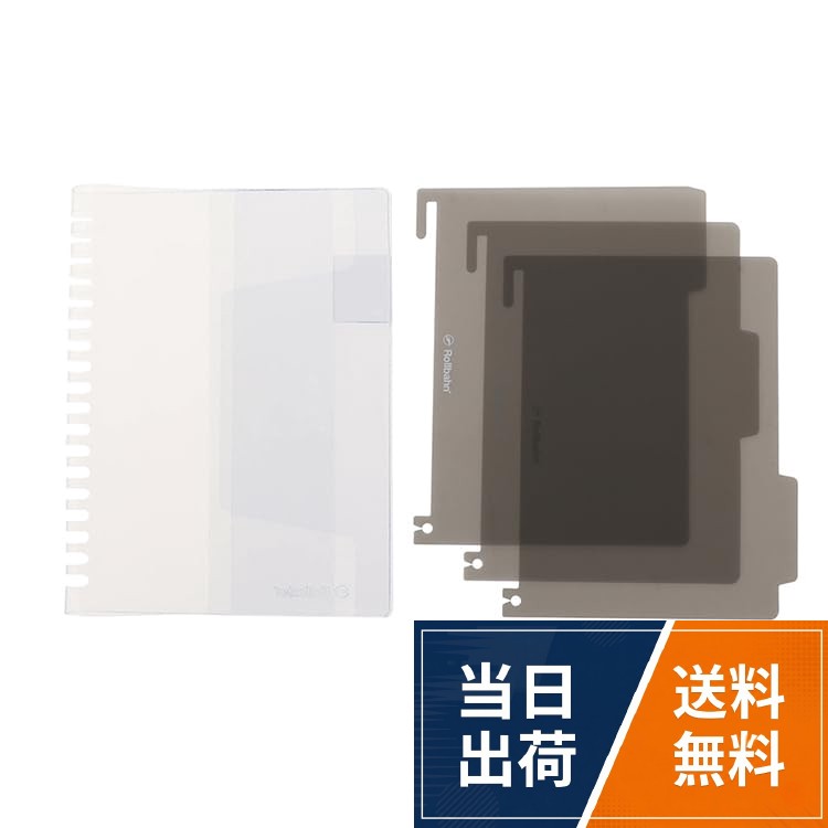 [デルフォニックス]【2点セット】【リング用】ロルバーンポケット付メモカバー クリアL/ロルバーン インデックスシートL