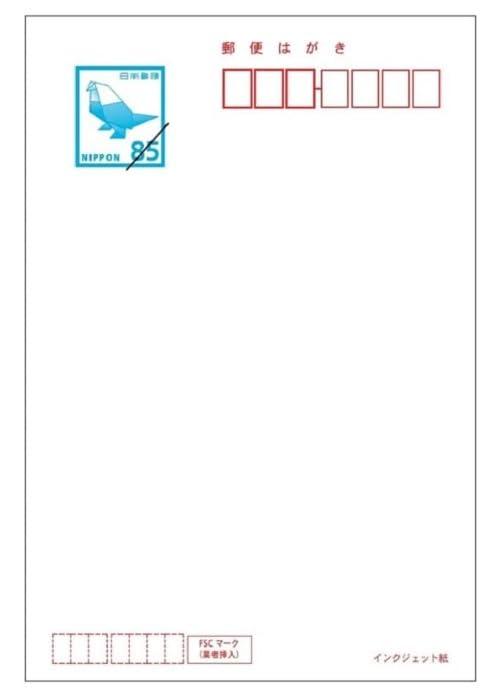 日本郵便 官製はがき 額面85