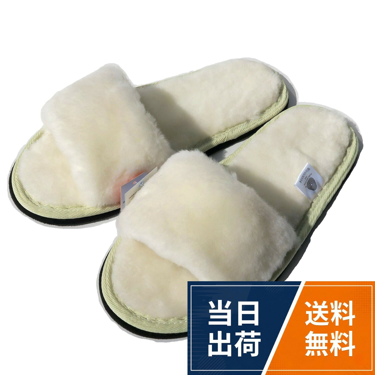 【送料無料】FURFURMOUTON 洗える 前開きムートンスリッパ 通気性【素足 ふわふわ】メリノウール 男女兼用 さらさら ファースリッパ 天然羊毛