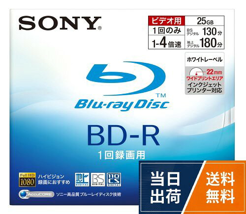 規格:-R / 容量(GB):25。種類:AV用 / 記録面:片面1層 / 4倍速。入数:1。盤面印刷:可 / 印刷面:ワイド。著作権保護:CPSSONY ブルーレイディスク 録画用 BD-R 追記型 1層 4倍速 25GB 1枚パック ホワイトワイドプリントエリア採用 BNR1VBPJ4 / Blu-rayDisc