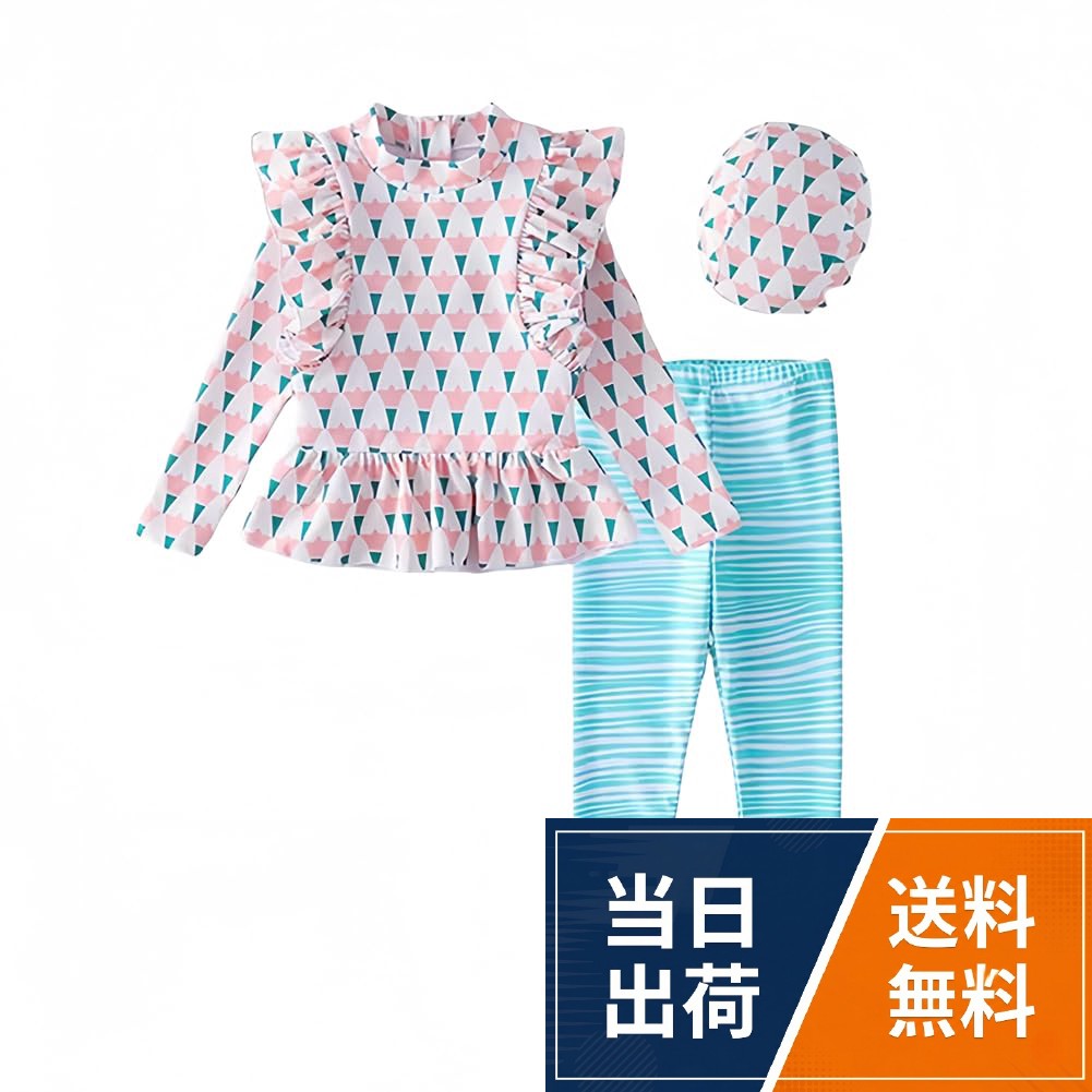 🏊‍【セット内容】：トップス+パンツ＋帽子（※他は商品に含まれません）。🏊‍【サイズ】：90CM;(80-90CM)、100CM;(90-100CM)、110CM;(100-110CM)、120CM(110-120CM)、130CM;(120-130CM)、140CM;(130-140CM)。🏊長袖トップスと長袖パンツの水着上下セット，夏の日差しや日焼けからお子さまのお肌を守れます。🏊‍キャップ付きで、これ1枚でトータルコーディネートが可能！頭部から体までしっかりと保護します。。🏊‍上下セパレートタイプなのでお着替えやおトイレ、おむつ替えがしやすくなってます。パンツのウエストは紐で縛るタイプなので、ズレ落ちの心配がありません。[LJZM] キッズ 水着 女の子 長袖 3点セット90-140CM 子供 水着 セパレート ラッシュガード 日焼け止め UVカット プール ビーチ 水泳 / モダン