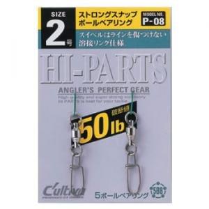 OWNER(オーナー) スイベル P-08 ストロングスナップボールベアリング No.72808