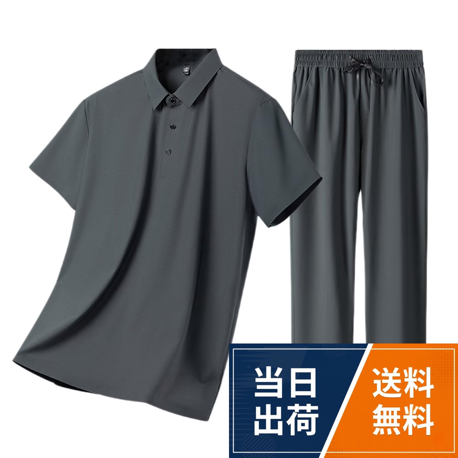 【送料無料】[Yucahype] 夏服 メンズ セットアップ 上下セット 薄手 ポロシャツ 半袖 襟付き ロングパンツ 接触冷感 通気性 ストレッチ生地 カジュアル 快適 通勤着 部屋着 紳士服 オフィス 春