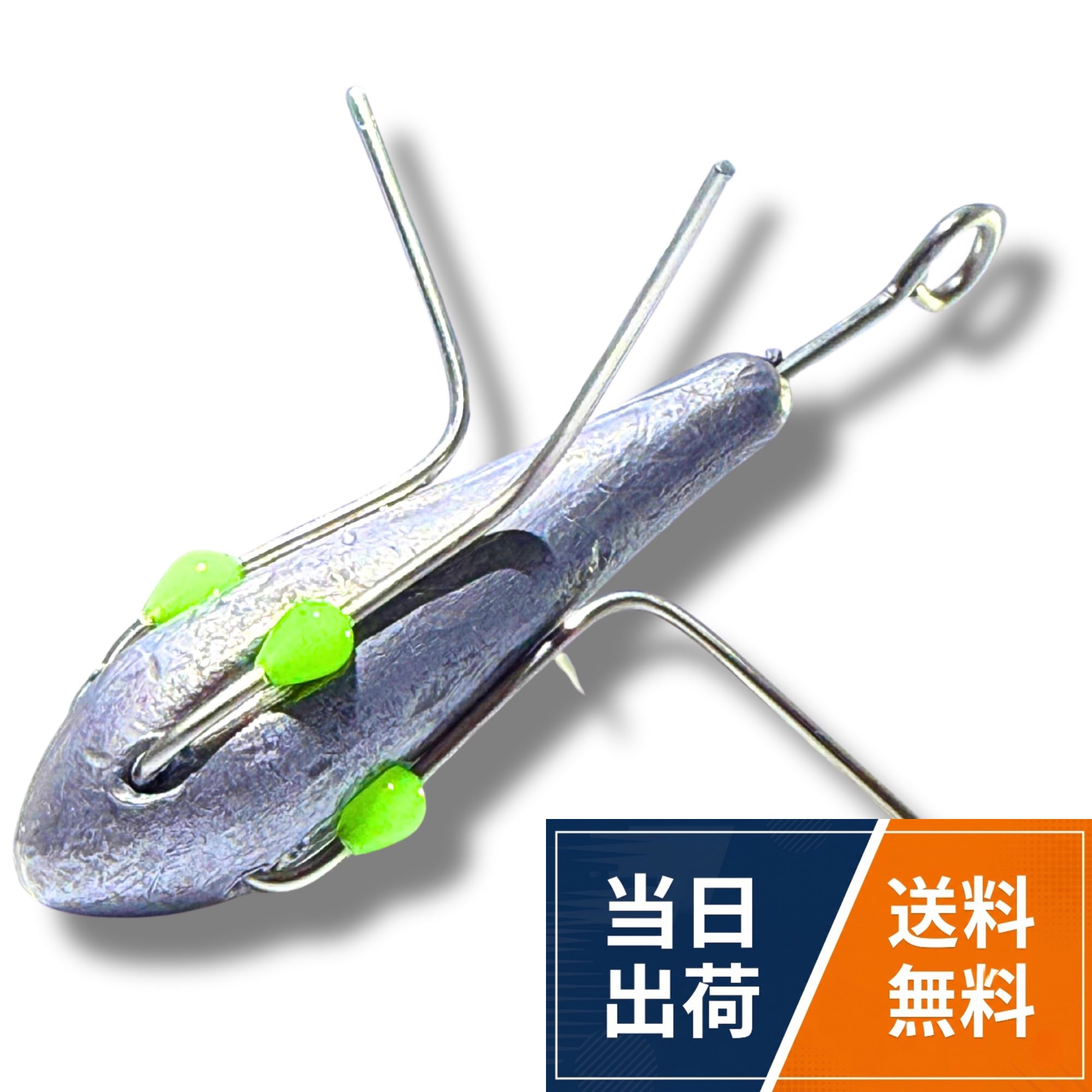 【送料無料】036° 釣り オモリ ホゴ型 根掛かり防止 流されにくい 潮流対応 シンカー 海釣り 堤防 磯釣り用
