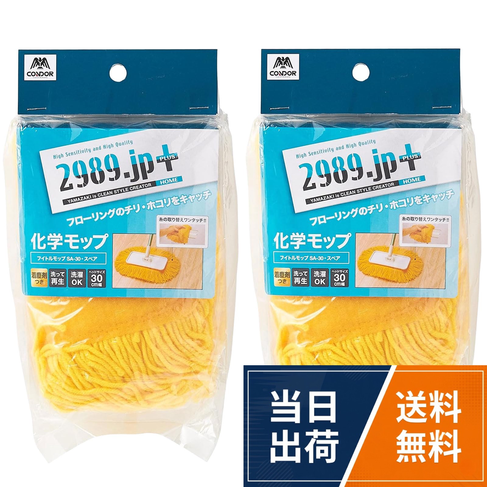 山崎産業(Yamazaki Sangyo) 化学 フロアモップ 交換用 スペア 2989.jp+ フイトルモップ SA-30 幅30cm バリエーション