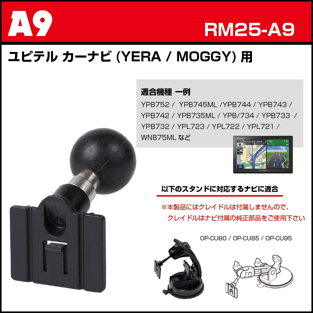 selectableの【送料無料】【REC-MOUNT25】 カーナビ マウントセット (A9 ユピテル カーナビ(YEAR) /｜アングル3