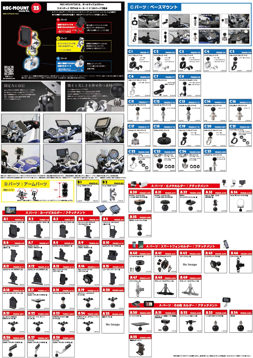 selectableの【送料無料】【REC-MOUNT25】 カーナビ マウントセット (A9 ユピテル カーナビ(YEAR) /｜アングル2