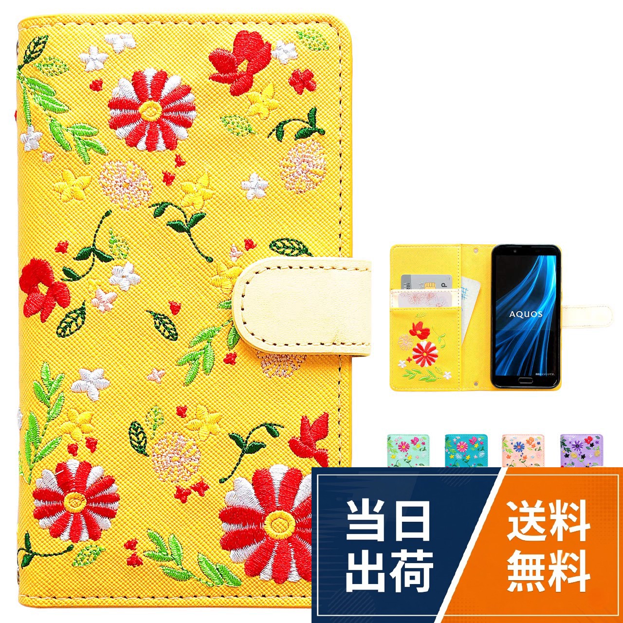 【送料無料】xperia ちょいヌメ花刺繍 手帳型 ケース カバー