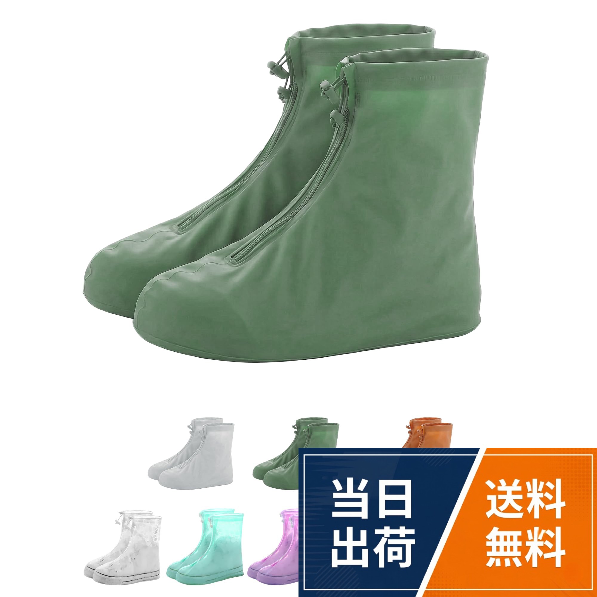 【防水保護】耐久性のある防水素材で作られたシューカバーは、雨や湿気から靴をしっかり守ります。シームレスデザインが水の侵入を防ぎ、アウトドアや通勤中も足元をドライに保ちます。安心の防水性能です。。【しっかりフィット】さまざまな靴サイズにぴったりフィット。柔軟な素材が異なる靴スタイルに快適に伸び、使用中も安定した位置をキープします。どんなシーンでも安心してご使用いただける設計です。。【繰り返し使える】再利用を考慮したシューカバーで、洗濯が簡単で、すぐに乾きます。汚れや泥もスムーズに落とせるため、次のアウトドアに向けてすぐに準備が整います。実用性と便利さを兼ね備えたアイテムです。。【ノンスリップソール】優れた滑り止め性能を備え、滑りやすい場所でも安心して歩けます。アウトドアや日常使いに最適で、安全性を重視した設計です。。【軽量＆持ち運び便利】軽量なシューカバーは、持ち運びや収納が楽々。旅行や急な天候の変化に備えて、バッグに入れておくのにぴったりです。コンパクトなデザインで、スペースを取らずに便利さをキープできます。[CAPASTEC] シューズカバー 防水 靴カバー レインシューズカバー サイズ7種 カラー8色から選べる 雨靴カバー 1ペア / コンテンポラリー