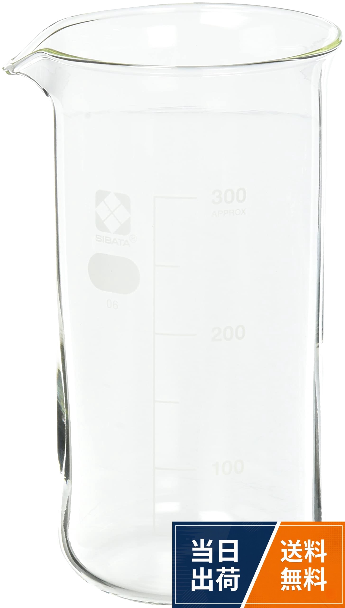 【送料無料】柴田科学 トールビーカー 300mL 010040-300A 1個