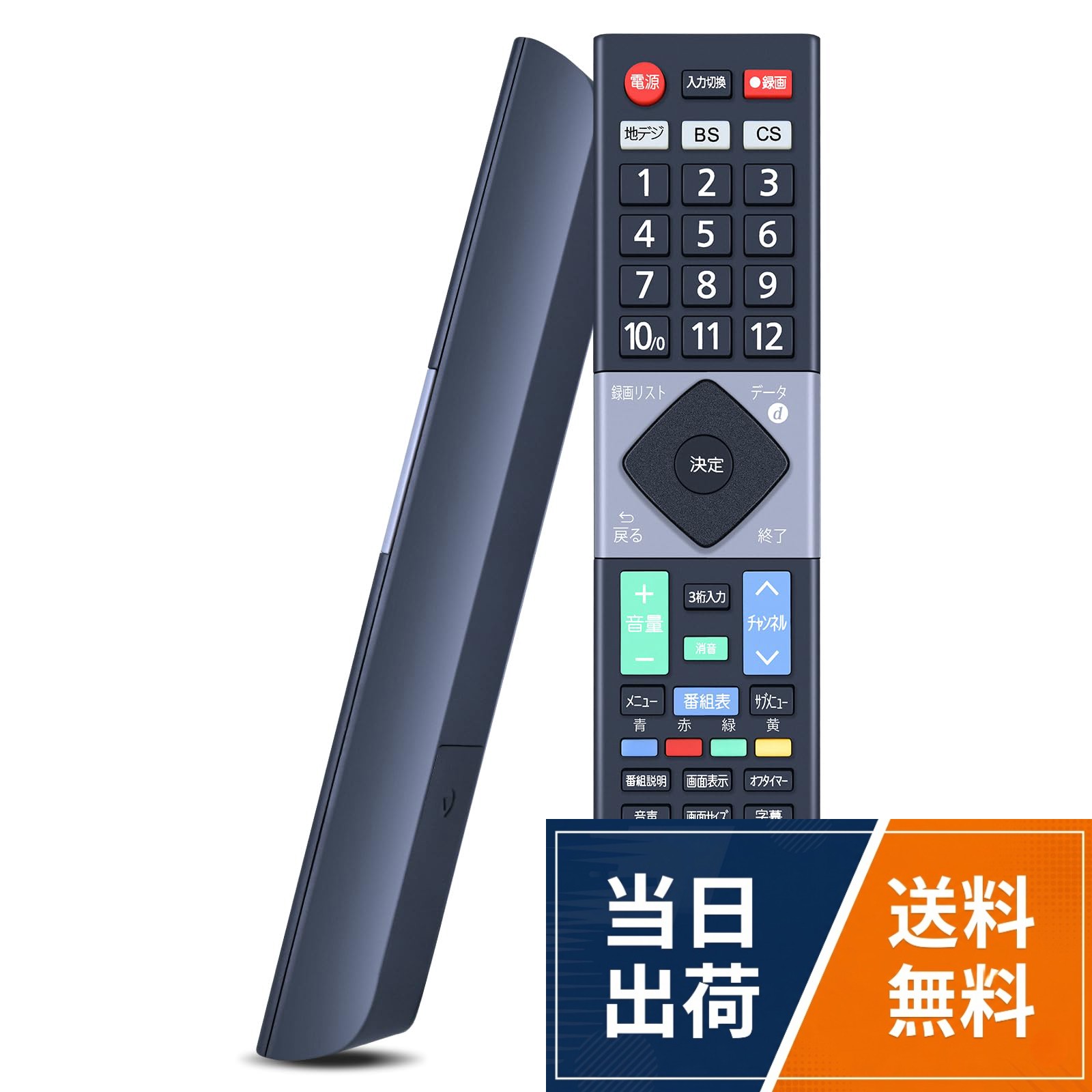 【簡易リモコン】純正リモコンのほとんど機能を網羅し、軽くて使いやすい。【交換用リモコン】J40CHS06 J50CHS06 J24CHS06 J32CHS06対応。【操作しやすい】この商品はリモコン代わりですが、オリジナルリモコンのすべての機能が正常に動作します。パッケージには説明書がありませんので、予めご了承ください。。【長距離・広範囲で使用可能】強力な広角赤外線を搭載し、操作距離は約8メートル、左右の制御可能角度は約120度です。 距離や角度に制限されず、部屋の隅々からでも簡単に操作できます。。【デザイン抜群】この製品は人間工学に合ったデザインを採用しており、高低差のある方法で機能キーのセットごとに個別に区別することで、キーボードを全く見ずにリモコン上のすべてのキーを非常に正確に見つけることができ、通常使用されているキーを盲目的に押すだけではありません。CLVIZCXOM テレビリモコン MR-600 for MAXZEN テレビリモコン J40CHS06 J50CHS06 J24CHS06 J32CHS06対応