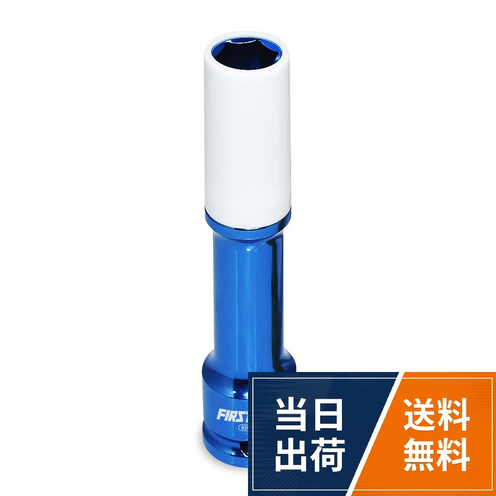 良匠 FIRSTINFO TOOLS インパクトレンチ用 薄形ホイールナットソケット プロテクター付 12.7sq良匠 FIRSTINFO TOOLS インパクトレンチ用 薄形ホイールナットソケット プロテクター付 12.7sq