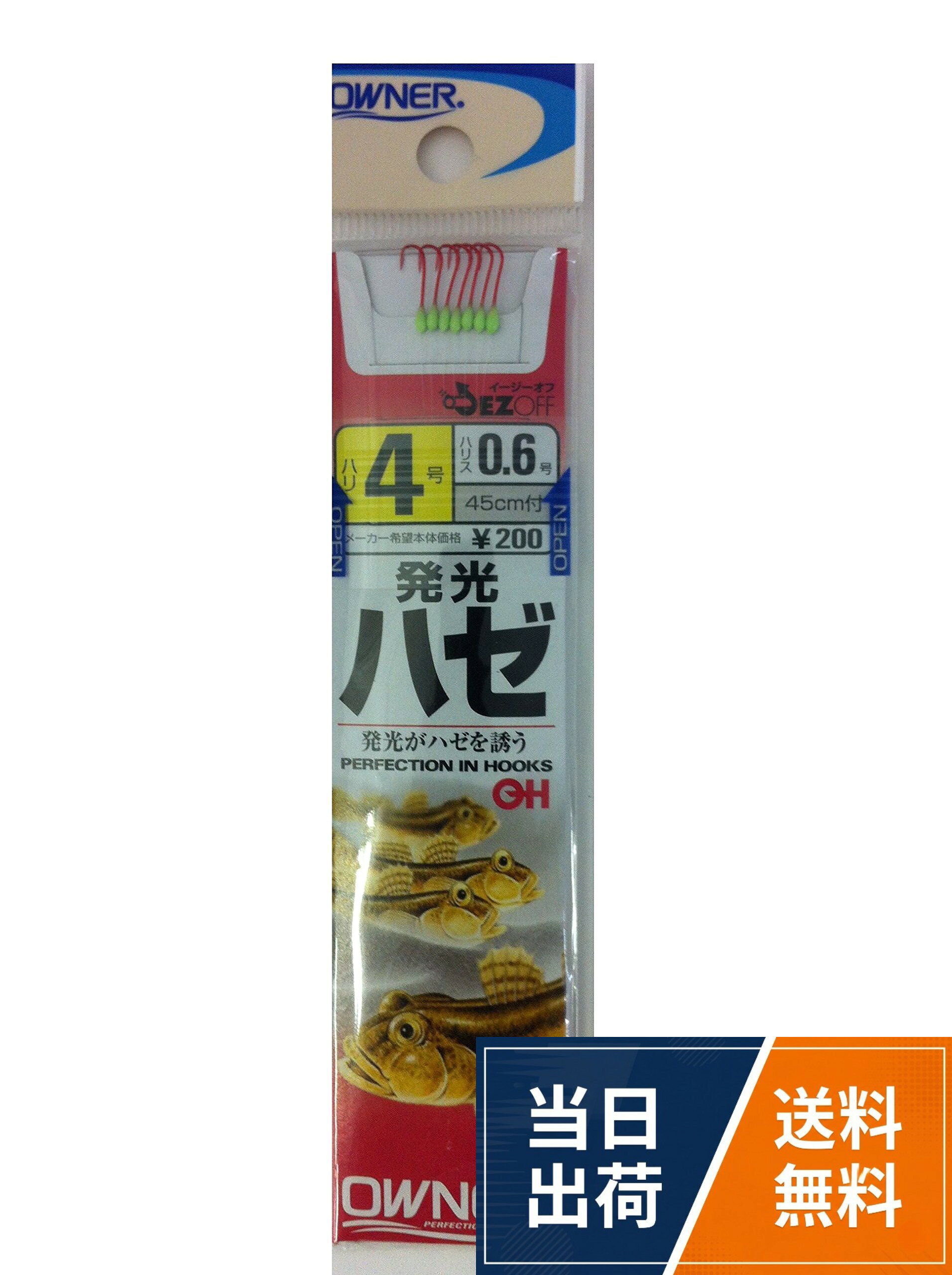 オーナー針 OH発光はぜ(糸付) 20709 海釣り仕掛け