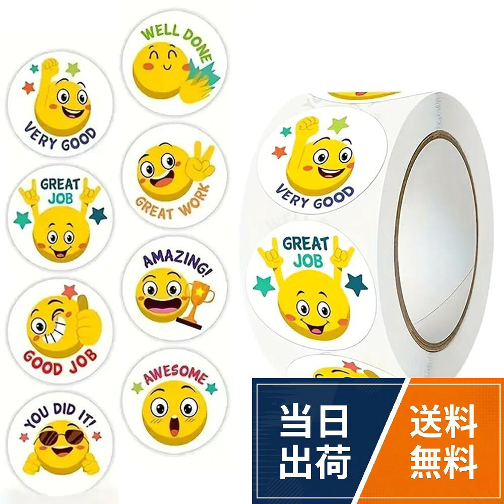 【送料無料】Abon Abon ご褒美 シール グッド good job 【500枚】 可愛い スマイル 表情 顔文字 絵文字 ステッカー