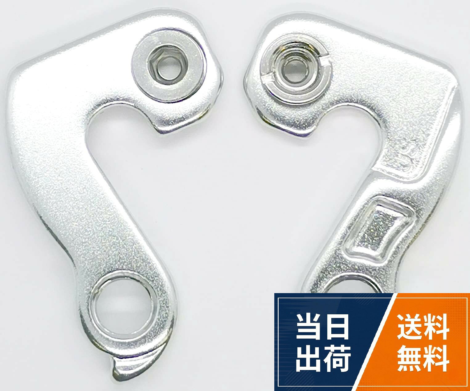 取付ネジ付属致します。1個の価格です。。取付部に歪みがあると取り付け出来ない場合が有ります。その場合は取付部を修正してから取り付けてください。。バルク品の為、商品に小さなキズ等有る場合がございますが使用には問題ございません。ディレーラーハンガー 21