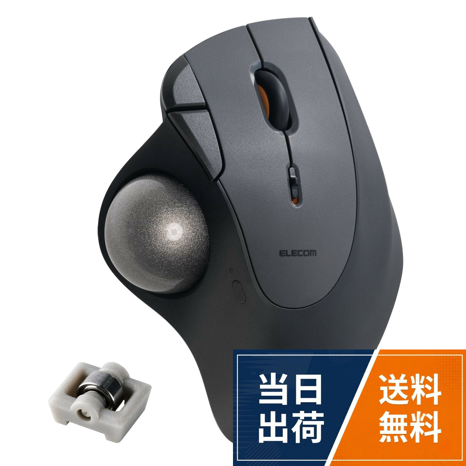 より自然な操球感と進化した機能性を。2つの接続方式をシーンに合わせて使い分けられ、同時に複数のデバイスに接続できます。より多彩なシーンでの活躍が可能になりました。お客様の声から生まれた親指操作タイプのトラックボール“IST PLUS” です。エレコム ワイヤレス トラックボール マウス IST PLUS (アイエスティー プラス)