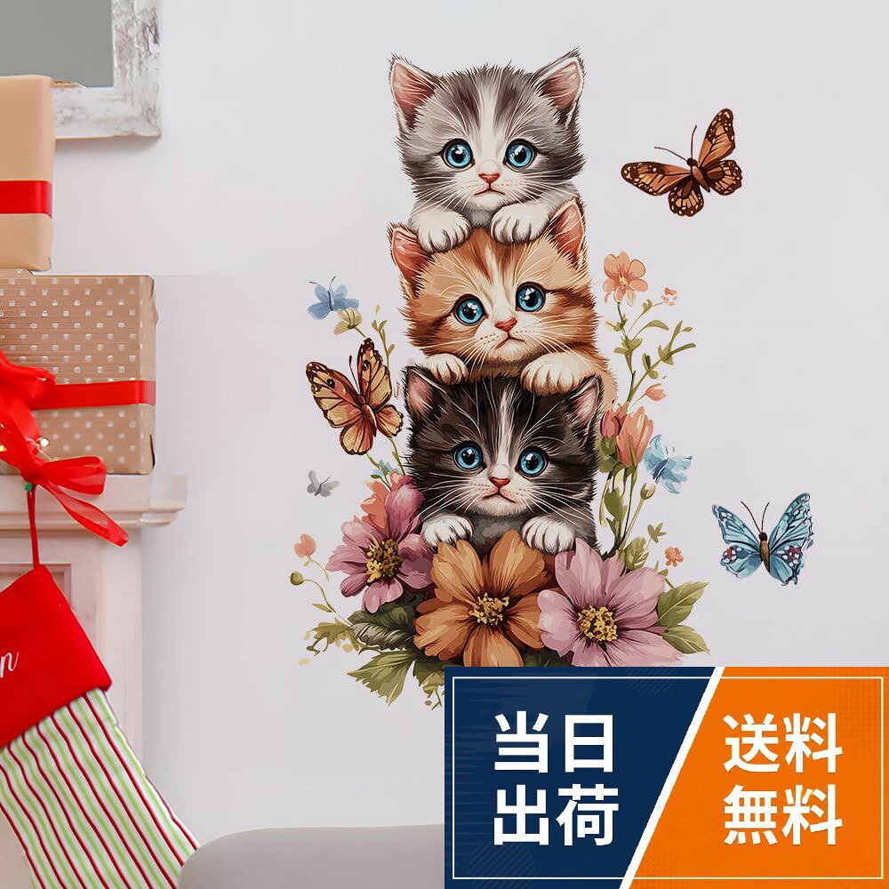 可愛い猫デザイン：空間を癒やす可愛い猫、緑の植物が描かれた水彩風ウォールステッカーで、子供部屋やリビングのインテリアを優しく彩ります。ふわふわした猫たちの表情が日常空間に温かみを与え、猫好きな方や家族を癒やす雰囲気を演出します。賃貸 OK：壁を傷つけない剥がせる設計貼って剥がせる特殊素材を採用し、壁を傷つけない安心設計です。剥がした後も残留物が残らず、賃貸住宅でも自由に装飾できます。位置調整が簡単で、DIYでお好みのレイアウトを楽しめ、模様替えにも手軽に活用できます。高品質素材：防水・長持ち環境に優しい素材を使用し、防水・防汚性に優れた壁シールです。水気の多いキッチンや洗濯機横でも長期使用でき、色落ちしにくい耐久性を備えています。壁や家具、冷蔵庫など平らな表面に安心して貼れます。簡単施工：工具不要で誰でも手軽装飾自己粘着式のため工具不要！フィルムを剥がして貼るだけで完成し、初心者でも簡単に装飾できます。洗濯機横やリビングの壁、キッチンの隙間など、狭いスペースにもおしゃれなアクセントを加えられます。多用途対応：猫好き必携のインテリア猫好きな方に人気のデザインで、キッチン・リビング・洗濯機横・寝室など多様な場所で使用できます。壁や冷蔵庫、家具など平らな表面に対応し、猫テーマのインテリアから季節の装飾まで幅広く活用できますKidapsis ウォールステッカー 猫 おしゃれ 貼って剥がせる DIY ウォールシール インテリア 装飾 子供部屋 キッチン リビング 洗濯機横 賃貸 OK 保育園 男の子 女の子 壁シール 可愛い ハート 黒猫 猫好き / かわいい・カートゥーン・モノクロ