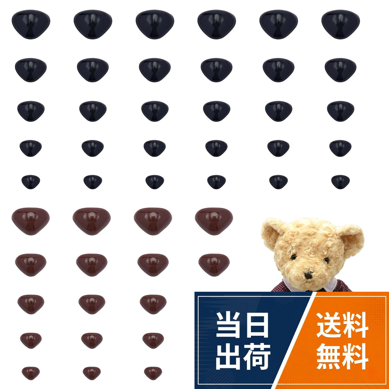 ぬいぐるみ鼻：合計約380個のぬいぐるみ鼻をお届けです。羊毛やあみぐるみのぬいぐるみ作りにぴったりさし鼻です。ケース付きてすっきり収納できます。。自由に選べる5サイズ：黒とブラウン2色それぞれ5サイズ(7mm/10mm/12mm/13mm/15mm)があるので、ご使用パーツにあうように、自由にお選びいただけます。。使いやすさ：差し込みタイプではなく、貼り付けタイプなのて、ワッシャーをバックに合わせなくてもボンドで接着だけで済むので、時間とエネルギーを節約できます。。高品質な素材：上質なプラスチックでできており、頑丈で耐久性があり、曲がりにくく、長くご愛用いただけます。。幅広い用途：テディベア、子犬、人形、ぬいぐるみ動物など適用されるさし目とさし鼻です。最高の手作りクラフト飾り材料です。PH PandaHall ぬいぐるみ鼻 動物 人形鼻 380個入り 5サイズ おもちゃ 鼻パーツ 貼り付けタイプ DIY縫製 クラフト 手作 ブラック