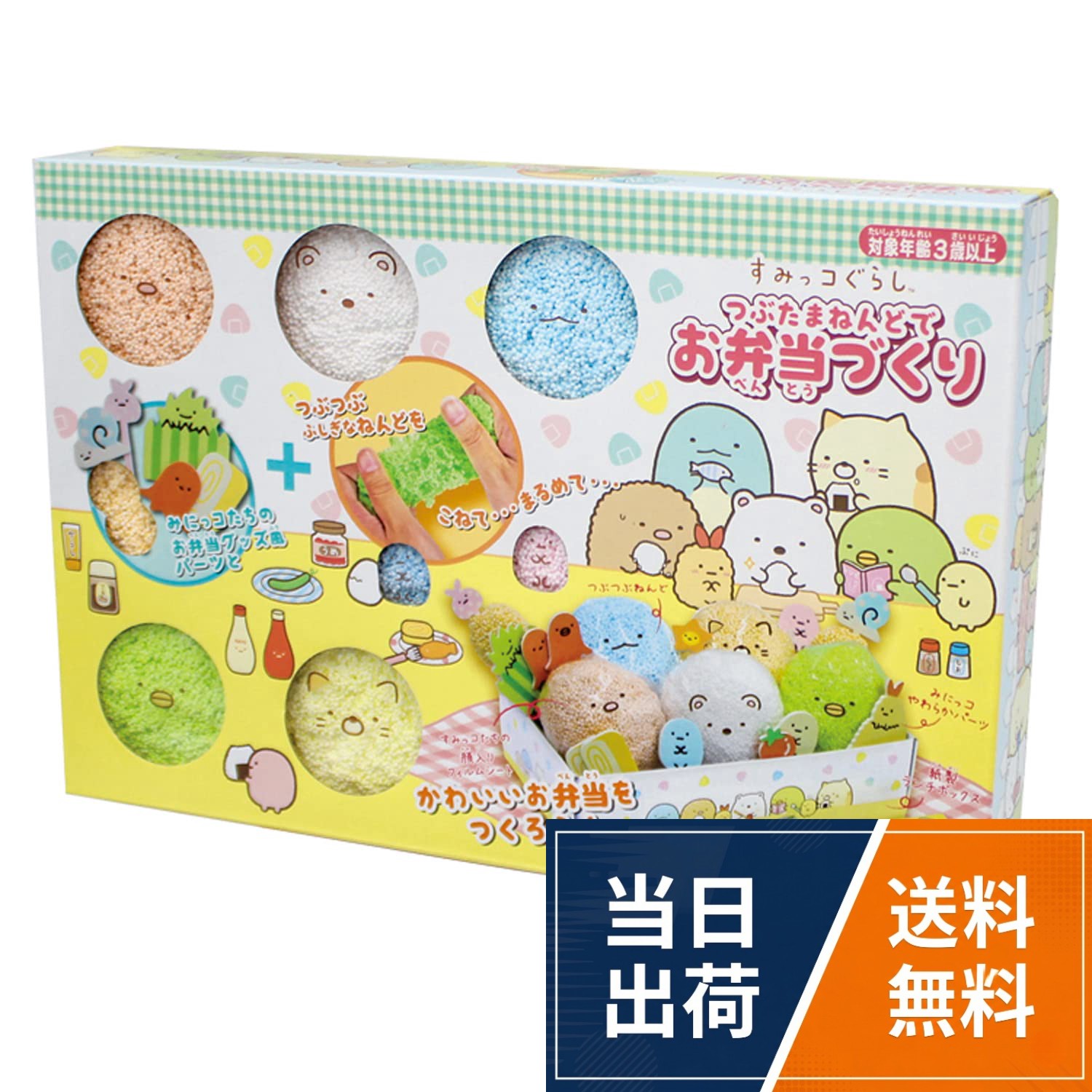 すみっコぐらし の キャラクター で楽しい お弁当 づくり ！繰り返し使える 発泡 ビーズ 粘土 を使用した お弁当 作成 キットが すみっコぐらし で新登場。 粘土 の カラー は選べる8種類入り。 すみっコ たちの顔入り フィルム シート やみにっコやわらか パーツ で 紙 製 お弁当箱 にかわいく 飾り付け ができます。。対象年齢：3歳以上　/ 生産国： 台湾。セット内容： 粘土 （8色） ・ 紙製 お弁当箱 ・ 紙製 おはし ・ すみっコ フィルムシート（15cm×15cm） 5柄×各3枚・ EVA みにっコ パーツ シート。[お弁当箱を組み立て・フタをした状態のサイズ]：横約117mm×縦約95mm×高さ約47mm [お弁当の中身のサイズ]：みにっコ たちの お弁当 グッズ 風 パーツ と、 つぶつぶ ふしぎな粘土をこねて・まるめてお好みのお弁当をお作りいただけるため、中身のサイズはご自由にご調整いただけます。。パッケージ 表面の 完成 イメージ 画像のように作った場合、ツブたま 粘土 素材 は、使用した量と同程度以上は余るような量で入っているため、自由 に 創作 遊びが楽しめるようになっております。尾上萬 すみっコぐらし つぶたま ねんど で お弁当 づくり キット OM17205 / 11.7cm x 9.5cm x 4.7cm