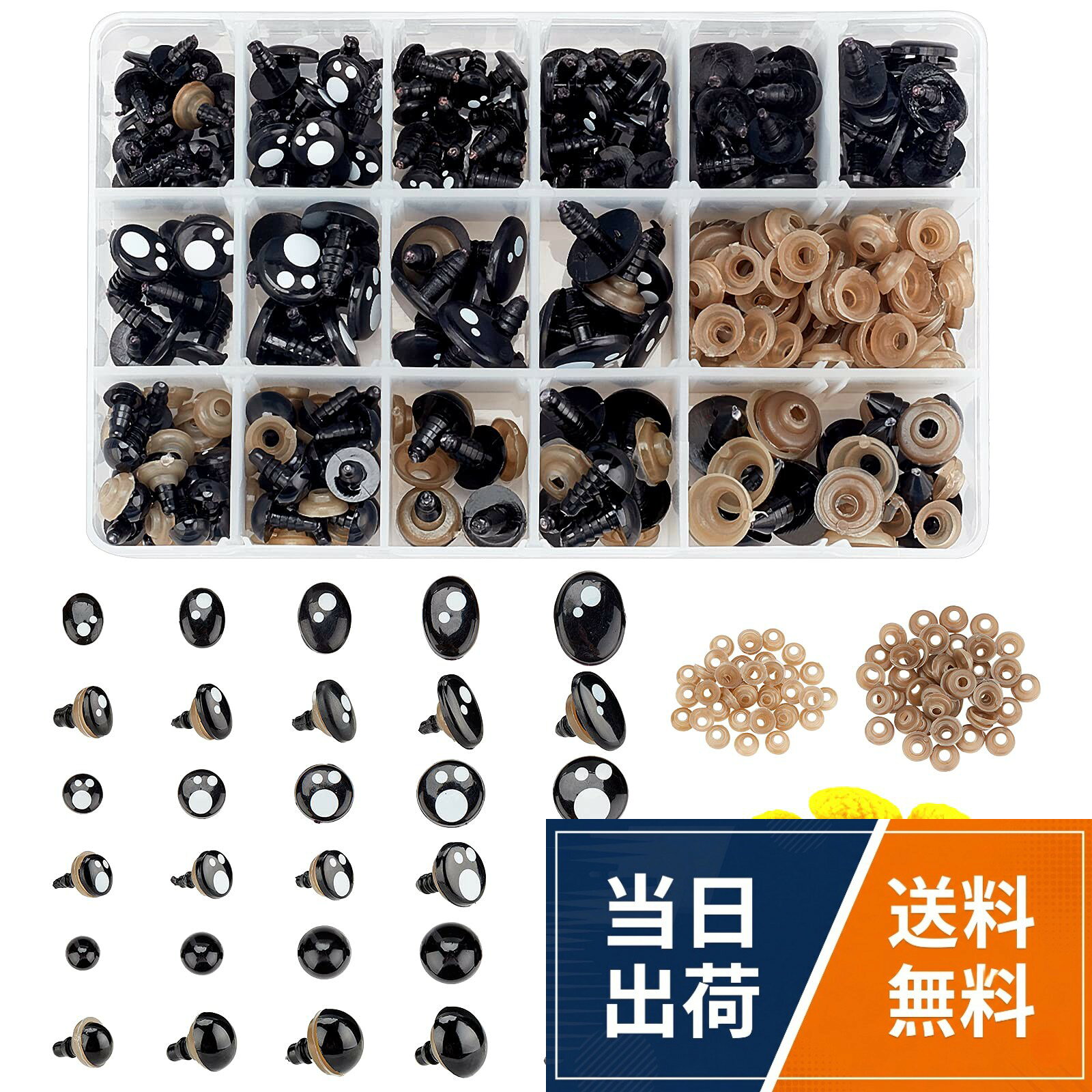 5サイズ：直径約8mm、10mm、12mm、14mm、16mm、各サイズ20個、合計100個、あらゆるニーズに対応できるよう、さまざまなサイズの目が揃っています。。生き生きした目：本物の目のように、あなたの動物をよりかわいく見せる。プラスチック製のこの目は、通常の黒い目よりも表情豊かで、光沢のある滑らかな目をしています。。使いやすい：まず人形に穴を開け、ワッシャーと目を組み合わせ、人形の中に挿入し、最後にホットメルト接着剤で貼り付けます。使い方は非常に簡単です。。ハンドメイドを楽しむ：かぎ針編みのクラフトに使ったり、クリスマスやハロウィンの理想的なプレゼントにしたり、この素敵なDIYをお友達やご家族と楽しんでみてはいかがでしょうか。。アプリケーションの広い範囲：人形、ベア、ぬいぐるみ、ファンタジーキャラクターやモンスター、裁縫やかぎ針編みのプロジェクトの多くの種類に適しており、また多くの工芸品、カード作りやスクラップブッキングのプロジェクトに最適です。PH PandaHall 100個セット ぬいぐるみ目 さし目 生き生き 人形 ドールアイ 手作り目 プラスチックの目 動物 アイ クラフト ドールメイキング DIY用 手芸 パーツ 材料 ハンドメイド 素材 縫製 ブラック 8mm 10mm 12mm 14mm 16mm