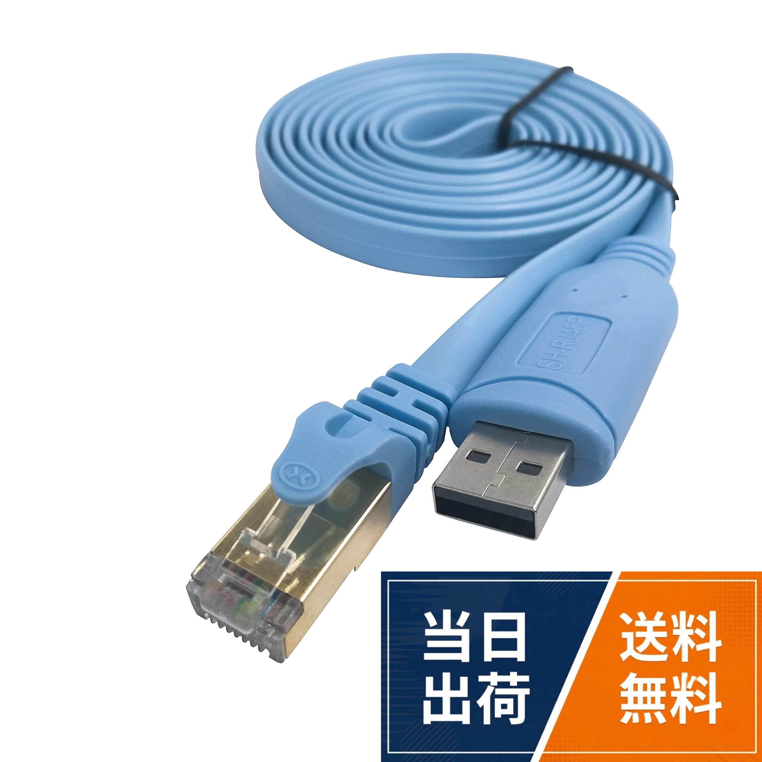 DSD TECH SH-RJ45P USB コンソール変換ケーブル PL2303GTチップ搭載 シスコルータ/スイッチに適用