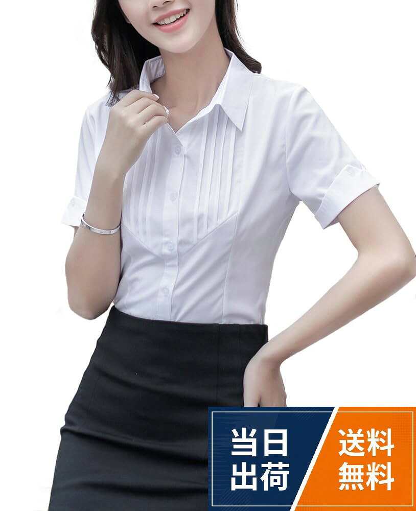 シーンを選ばないおしゃれなホワイトシャツです。袖をロールアップしてもより軽さの出る着こなしに。フロントのピンタックがフェミニンで華やかなデザイン。身頃はタックデザインを施すことで動きやすく、ボトムインするとすっきり決まります。。リクルートやフォーマルスタイルなど 幅広いシーンで活躍していただける半袖シャツブラウス。ジャケットとの相性もバッチリ。 普段着で着て頂く場合は、スカートやワンピースはもちろん、デニム、スキニーパンツ、スラックス、チノパン、ガウチョパンツ、クロップドパンツ等、様々なボトムスと相性がいので、オンオフ問わず着て頂けます。生地もしっかりしているので、型崩れする心配もいりません。。柔らかくて上質なノーアイロン素材だから最高の着心地を実現して女性を守るホワイトブラウスです。さらりとした肌触りが、長時間の着用を余儀なくされるOLスタイルを、ストレスなく優しい着心地で手助けします。ウエスト部分が若干細身になっているので、着るだけでスタイルアップになります。すっきりとしたウエスト周りで、体型カバーにもなります。丈の長さも、長すぎず、短かすぎずないので、インしてきても、出してきてもお洒落に着こなす事ができます。。シンプルで、フォーマルにもカジュアルにも合わせやすい、無地のレディース半袖ワイシャツです。きちんと感のあるベーシックなデザインです。幅広いシーンで着用していただける定番レギュラーシャツです。。カラー： ホワイト Size: 【 S / M / L / XL( LL ) / XXL ( 3L ) / XXXL ( 4L ) / XXXXL ( 5L ) / XXXXXL (6L )】　【Sサイズ：肩幅34　バスト84　ウエスト72　着丈60　半袖丈19 長袖丈：59 】【Mサイズ：肩幅35　バスト88　ウエスト76　着丈61　半袖丈19.5 長袖丈：59 】【Lサイズ：肩幅36　バスト92　ウエスト80　着丈62　半袖丈20　長袖丈：60　】　【XL（LL）サイズ：　ウエスト84　着丈63　半袖丈20.5 長袖丈：60　】【XXL（3L）サイズ：肩幅38　バスト100　ウエスト88　着丈64　半袖丈21 長袖丈：61 】【XXXL（4L）サイズ：肩幅39　バスト104　ウエスト92　着丈65　半袖丈21.5 長袖丈：61 】[Bolan Verl] S-5XL半袖 ワイシャツ レディース おしゃれ 白 ブラウス Yシャツ ホワイト シャツブラウス 夏 オフィス ビジネス 通勤 通学 就活 事務服 制服 OL