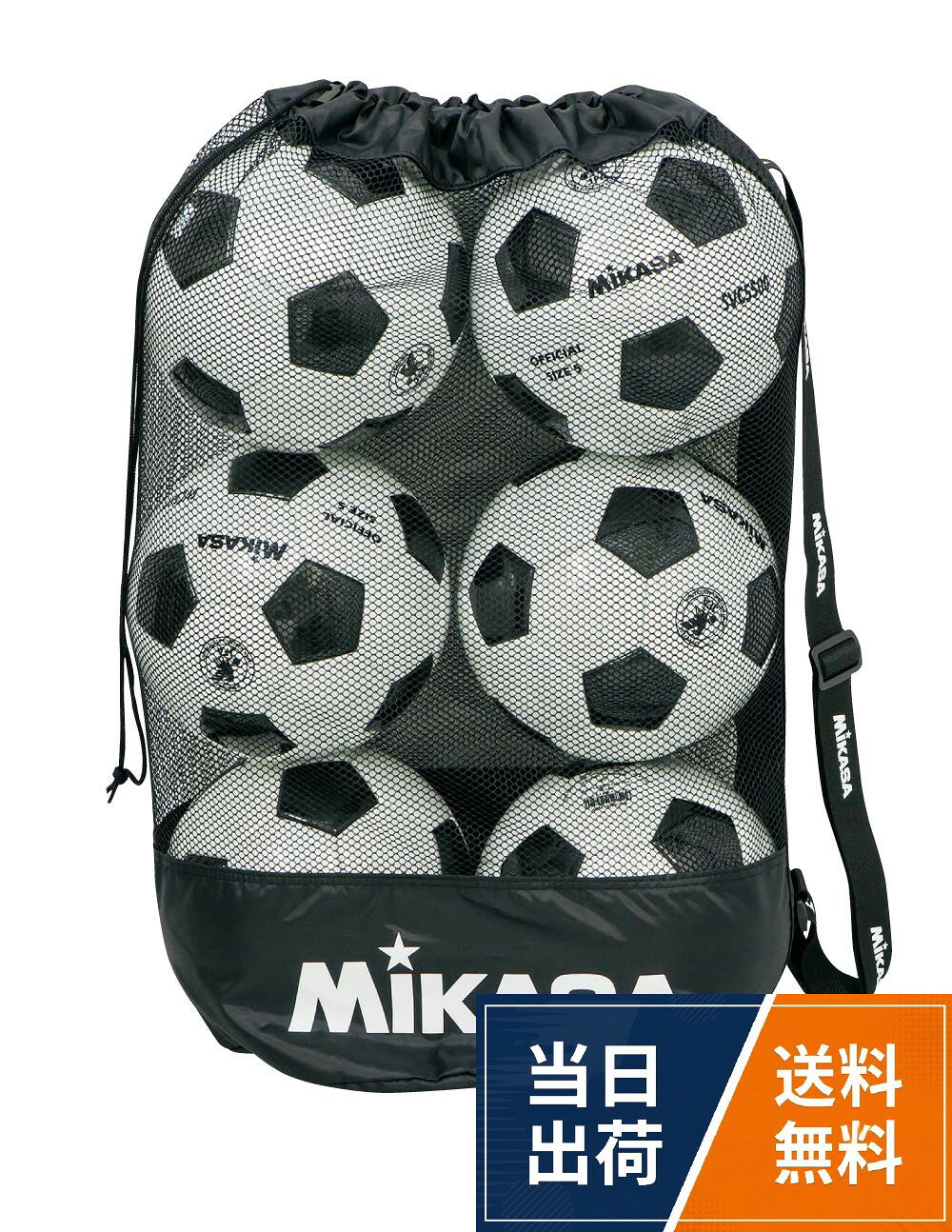 ミカサ(MIKASA) ボールバッグ メッシュ巾着型 中/大/特大サイズ ブラック