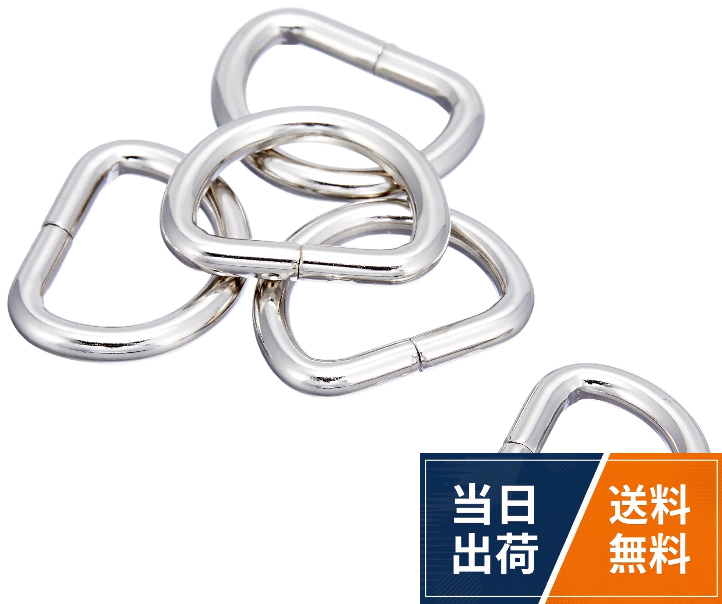 イチネンアクセス ファミリーツール(FAMILY TOOL) Dカン (線径3mm 内幅15mm) シルバー 20個入 56420