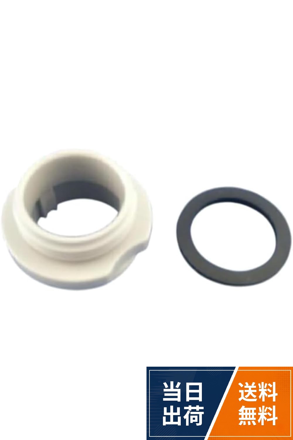 【送料無料】東陶 THYB69 浄水器用アダプター部