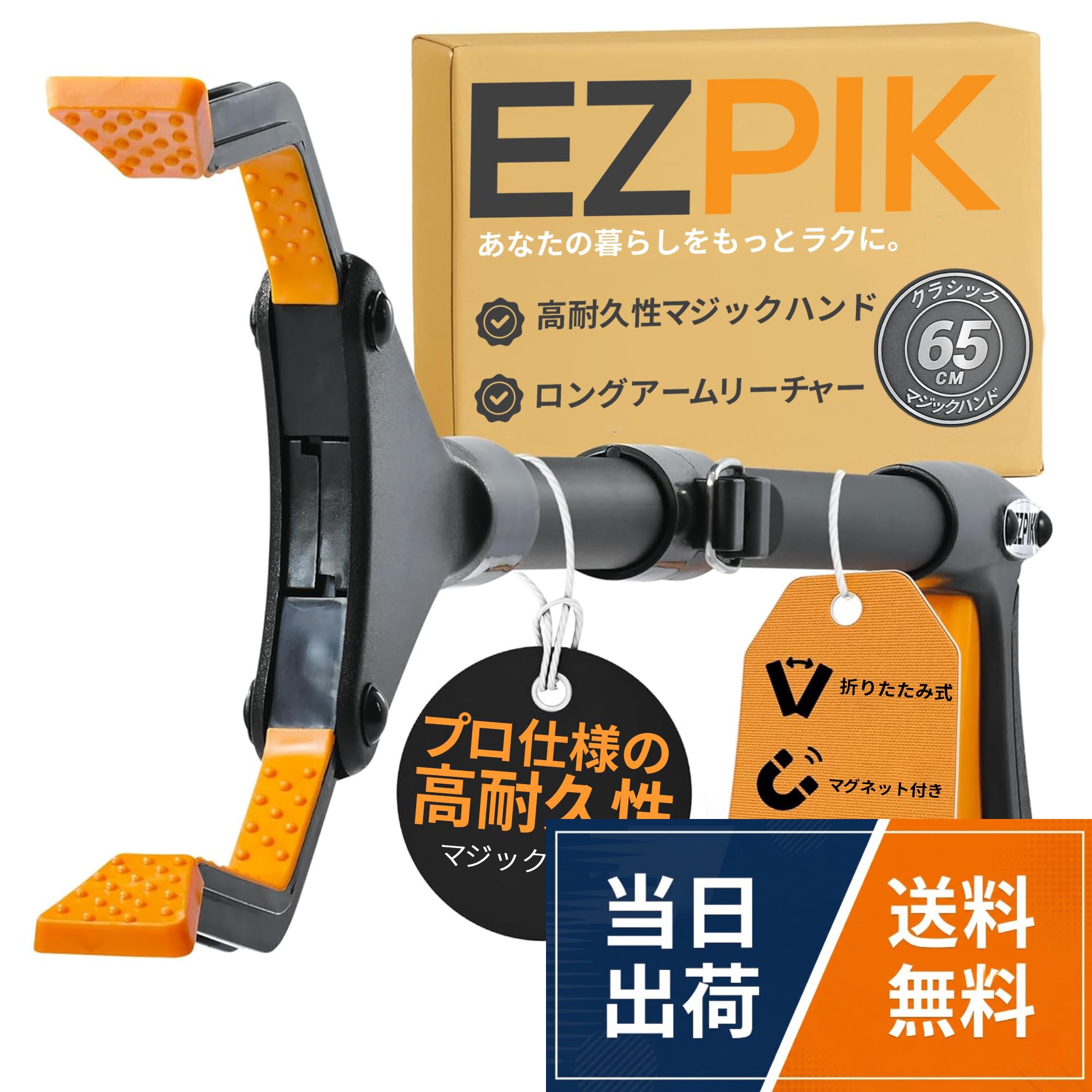 ✅信頼性の高いゴミ拾いトング：最大2.2kgの垂直ピックアップを実現し、重いものを拾っても曲がらないよう設計されたマジックハンド。特許取得済みの特殊クラッチを使用しております。EZPIK マジックハンド マグネット内蔵 ゴミ拾いトング 360