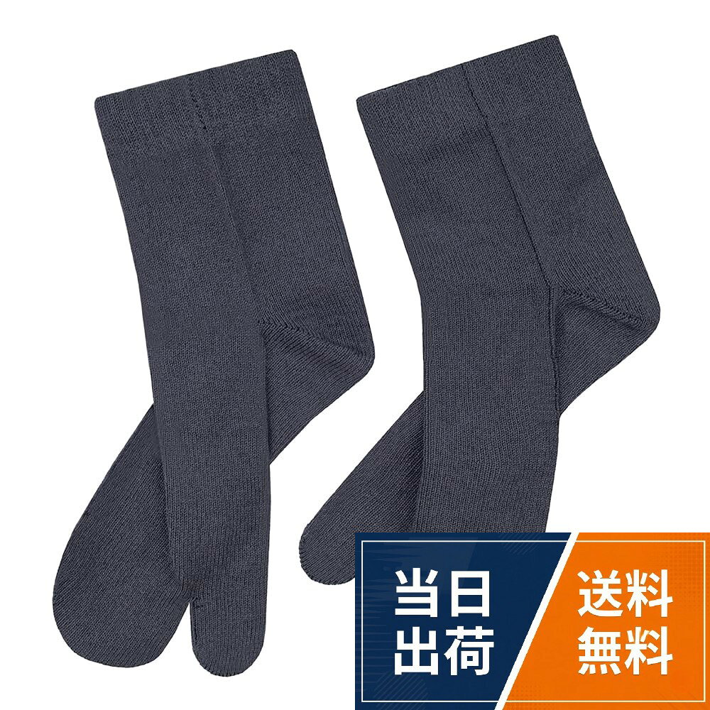 和紙の力でムレない・臭わない。夏はサラッと意外と汗ばむ、冬の足元にも軍手工房 わしタビ 和紙糸 足袋ソックス ショート丈 1足入 日本製 / ミニマリスト / M