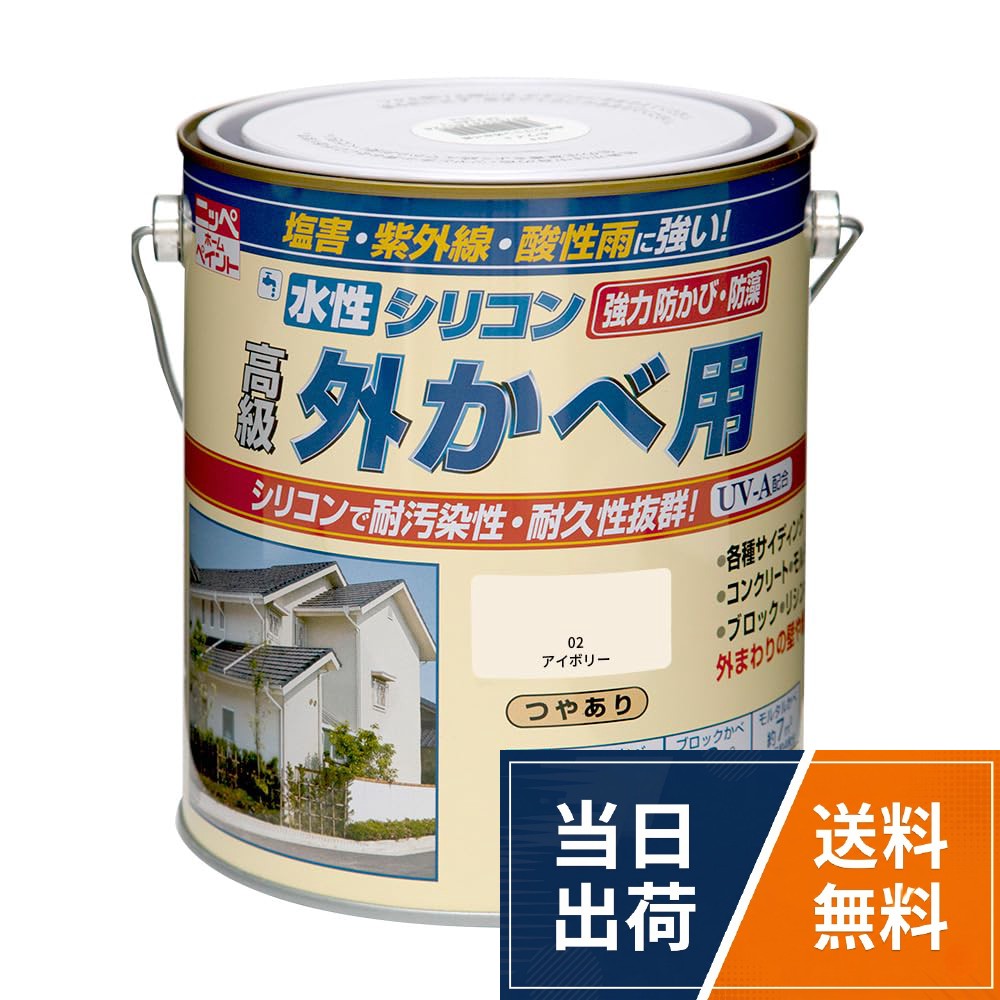 【送料無料】ニッペ 水性シリコン外かべ用