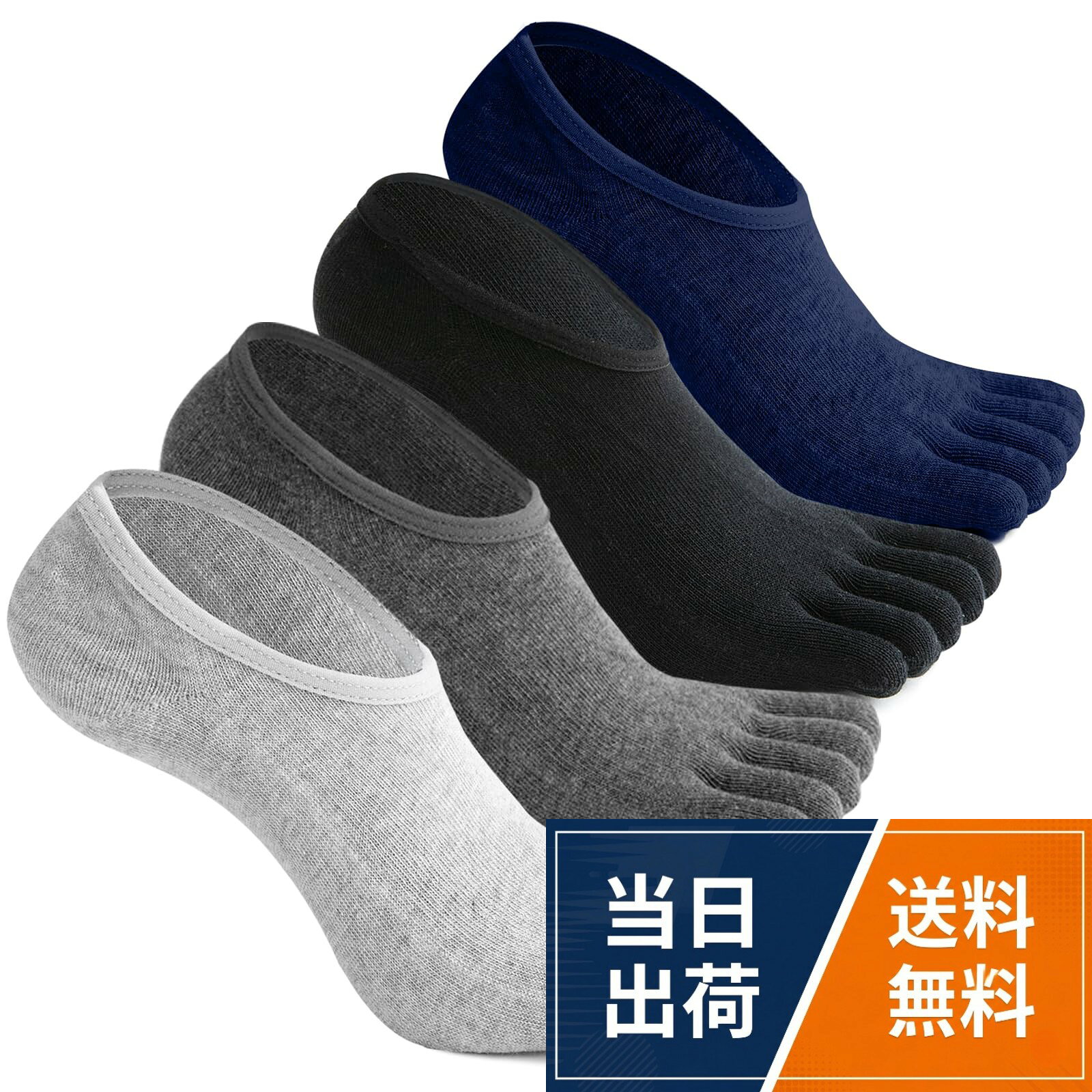 吸汗通気：天然綿で肌触りの良く、伸縮性と通気性が優れているので、履き心地、優しくて快適、足指の不快な湿気を吸って外へ放出させるので、心地よさをいつでも保ちます。。科学に基づく5本指構造で運動パフォーマンス向上：指ごとに独立した立体編み構造が接地時の衝撃を分散。足裏の筋肉を活性化し、ランニング/ゴルフ時の踏み込み力が20%向上（自社テスト結果）。。抗菌防臭有機JAS認証綿にAg+銀イオン加工を施し、24時間抗菌率99.7%を達成（第三者機関試験済）。透析患者向けに開発された特殊吸汗糸でムレ知らず。。究極の品质：靴下口優れた弾力性、段階的に異なる圧力が血行促進し、疲れ、むくみを和らげ、ずり落ち防止効果。破裂強度テストで他社製品より約2倍の強度。。人間工学に基づく究極の快適さ：足型スキャンデータから導出した日本人向け立体裁断で、甲部分に圧迫ゼロの魔法テープ式調整ベルト付き。靴を履いてもほとんど隠れて見えなくなります、さすが清潔感あるオシャレには欠かせないもはや定番アイテム。[TsujiYa] メンズ見えない5本指ソックス くるぶし 夏 靴下 五本指 脱げない フットカバー 天然綿 消臭抗菌 滑り止め 無地 黒 スポーツ/ビジネスシューズ対応 25～27cm 4足セット / クラシック