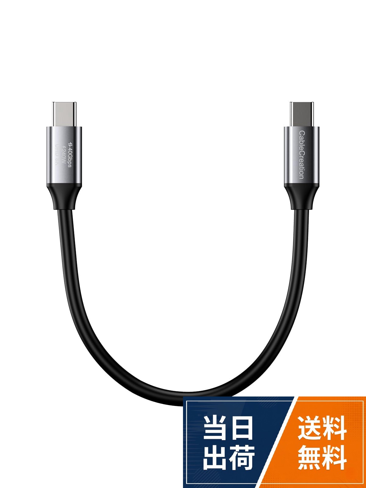 【40Gbps データ転送可】該当USB 4/Thunderbolt 4ケーブルは次世代USB 4標準を対応可、比類のないデータ伝送速度を持つ、USB 4 USB-Cケーブルは最大40 Gbpsの帯域幅をサポートし、40 Gbps互換のUSB 4デバイスに適用する。USB C Thunderboltケーブルは20 Gbps USB 4デバイスとの互換性もあります。。【長期間品質保証】CableCreation製品は北アメリカ/ヨーロッパ/オーストラリア/日本で発売しており、お蔭様で多くのお客様にご愛顧頂いております。本製品は24ヶ月間の設備保証付き&生涯テクニカルサポートを提供しますので、万が一保証期間内で故障があった場合、いつでもお気軽にお問い合わせ下さい。CableCreation USB4変換ケーブル
