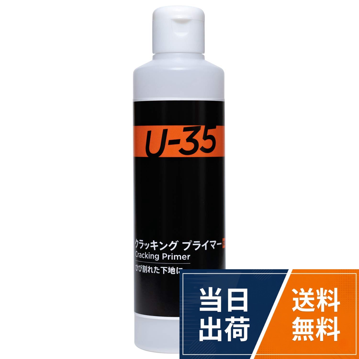 ターナー色彩 メディウム U-35 250ml