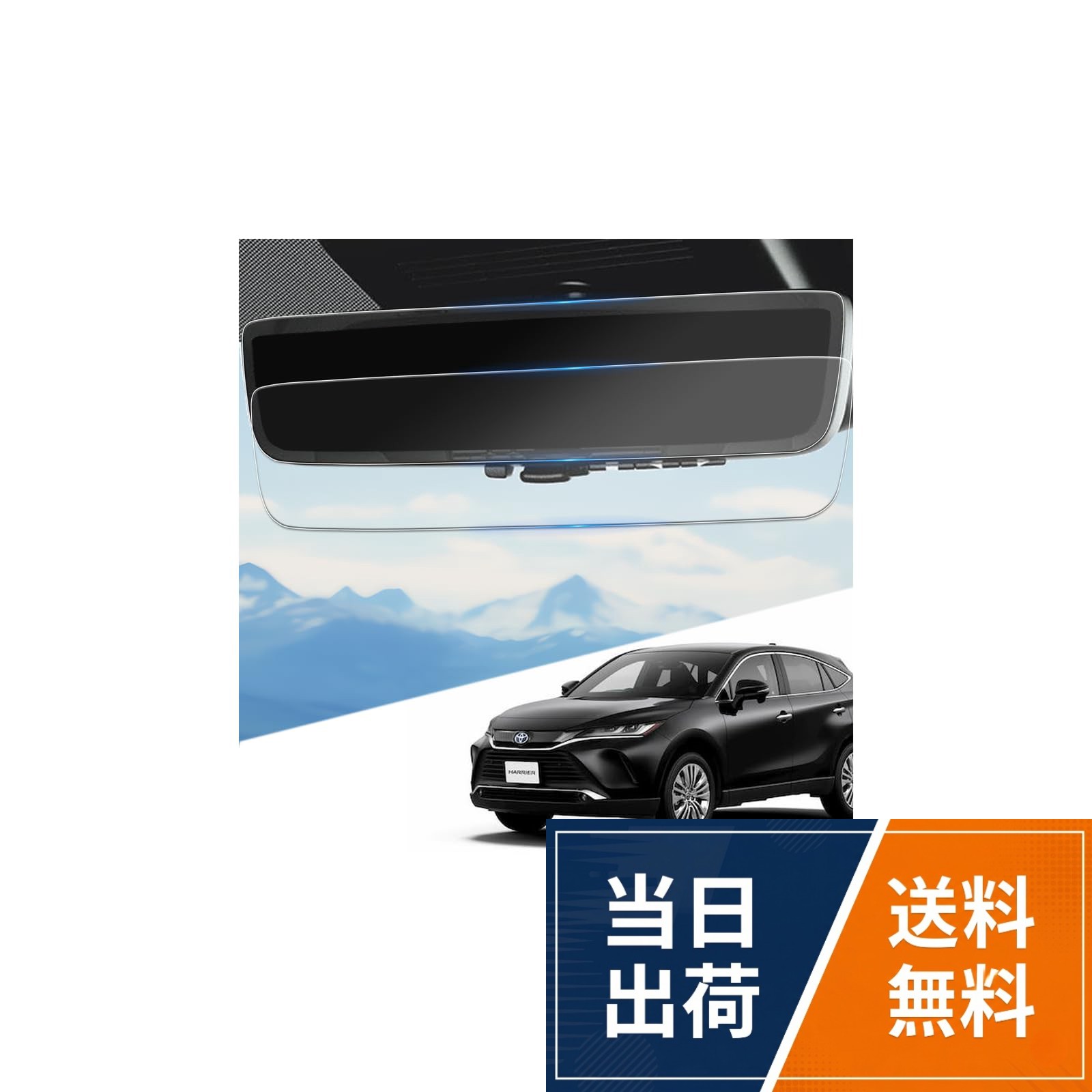 【対応車種】 トヨタ ハリアー 80系(2020 - 現行)。【対応機種】 トヨタ ハリアー 80系 デジタルインナーミラー。【指紋/油汚れ軽減】トヨタ ハリアー80 反射防止フィルム は、特殊なAFコーティングを施しており、撥水・撥油効果で指紋や汚れを軽減し、常に清潔で艶やかな外観を保ちます。。【抗菌加工】「アルコール」「銀イオン（Ag+）」「抗菌コート」を組み合わせたHydro Ag+技術で、強力な除菌効果を発揮します。アルコールの瞬時の除菌に加え、銀系の抗菌剤と超親水コートが「持続除菌」を実現。アルコールが蒸発した後も、微生物の増殖を長時間にわたり抑制し、ご家族の健康を守り続けます。。【超卓なHD映像&抜群の保護力】トヨタ ハリアー80系 反射防止フィルム は、99％の高透過率を誇り、HDクリアな鮮明さと輝きをキープし、さらに反射や映り込みを軽減します。驚くほど美しい視覚効果と鮮やかなオリジナルカラーをお楽しみいただけます。4Hの高硬度で画面を引っかき傷から守り、PET素材をナノテクノロジーで強化。通常のPETフィルムよりも2-3倍の強度で、衝撃や圧力にも強力な保護を提供し、長持ちする耐久性が優れた保護フィルムです。。【シルキーなタッチ体験をお楽しみ】トヨタ ハリアー80 フィルム は、滑らかなタッチ感と高い感度を向上させるためにデザインされています。厚さわずか0.25mmの超薄設計で、指先が軽やかにスライドし、快適な操作が可能、オリジナルの画面体験をさらに上回るシルキーなタッチを実現します。。【パッケージ内容】フィルム*2、固定用シール、拭き取り紙、ホコリ消去シート、マイクロファイバークロス、取扱説明書。【取り付け簡単&安心の品質保証】製品はクリーニングキットとわかりやすい説明書付きで、初心者の方でも簡単に取り付けられます。取り付けや製品に関する問題が発生した場合でも、Amazonの注文履歴ページから「出品者に連絡」ボタンをクリックして、WEIPINカスタマーサポートにご連絡ください。24時間以内に迅速に対応いたしますので、どうぞ安心してお買い求めください。WEIPIN 【2枚入り】 保護フィルム トヨタ ハリアー 80系 デジタルインナーミラー フィルム 超透明 反射防止 高感度タッチ トヨタ ハリアー 80系 4H 自己吸着 PET製 HydroAg+ フィルム トヨタ ハリアー 80系 専用 アクセサリー カー用品 / AR