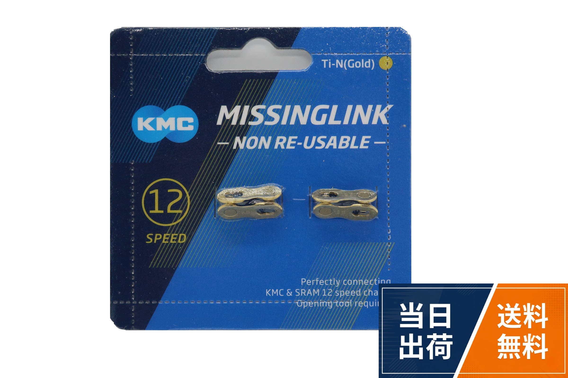 KMC、スラムの12速用チェーンに対応します。。2ペア入り。再利用不可（1回使用のみ）KMC ミッシングリンク 12速用/12S用/ 12スピード用 CL552-Ti-N Missing Link [並行輸入品]