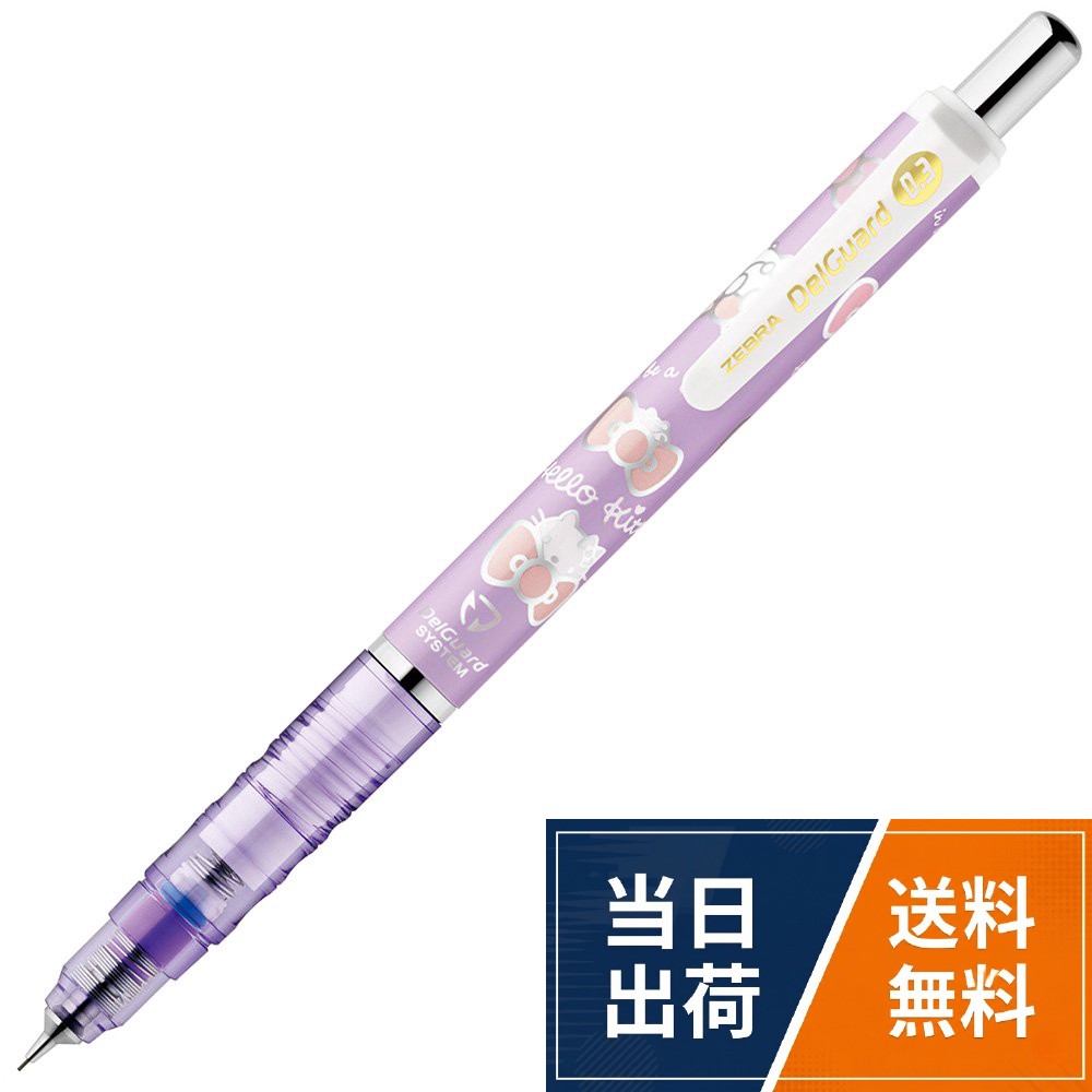 楽天市場】ゼブラ ハローキティ シャーペンの通販