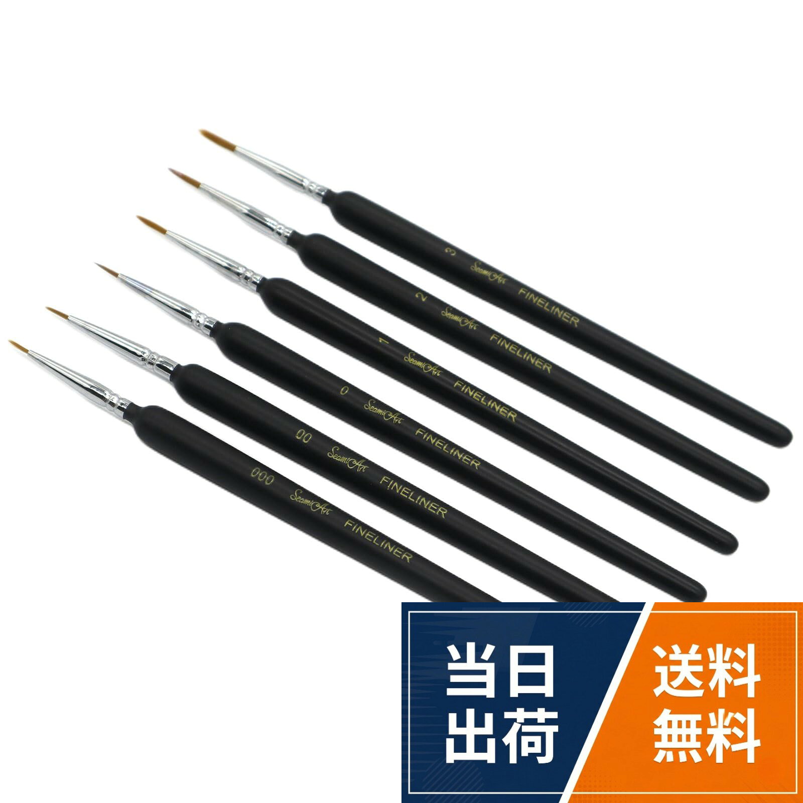 【面相筆】サイズが異なる面相筆を揃っています。細い筆や太い筆があり、極細な絵画作業に最適で、初心者からプロまでおすすめです。。【素材】筆先は高品質のナイロンでできており、柔らかくて取り扱いやすい。金属と木製のハンドルは軽量で、握りやすく、より快適に使えます。。【サイズ】#000、#00、#0、#1、#2、#3、サイズが豊富で、さまざまな絵画アートに適しています。バッグに入れるコンパクトで持ち運び便利です。。【実用で多用途】勾線筆は油絵、アクリル塗料、水彩、プラモデル、フィギア、顔ペイント、模型塗装などに適用して、ネイルアートにも使用できます。。【パッケージ】面相筆6本セット。（ご注意：使用後洗って乾燥してから、通風所に置くと、使用寿命を延ばすことができます。）面相筆 6本セット 画筆 絵筆 極細 プラモデル 筆 水彩筆 勾線筆 アクリル筆 水彩画 水墨画 プラモデル 塗装 模型 筆 ペイントブラシ / #000, #00, #0, #1, #2, #3