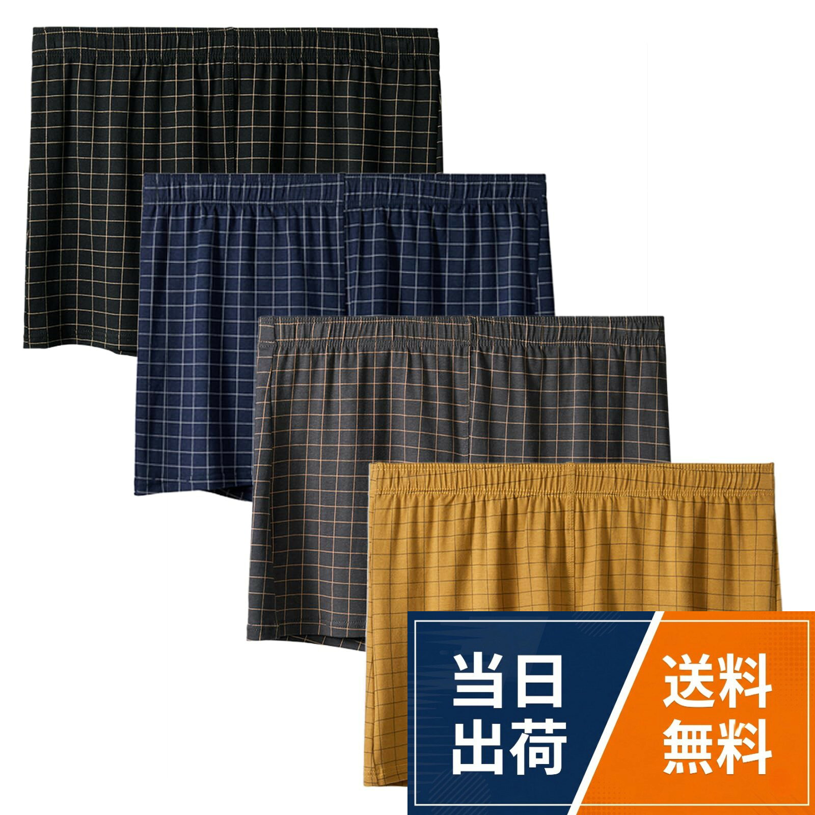 【サイズ】L＝日本S（推奨体重40～50kg）、XL＝日本M（50～60kg）、2XL＝日本L（60～70kg）、3XL＝日本XL（70～80kg）、4XL＝日本2XL（80～90kg）。※普段よりワンサイズ上をオススメします。（例：普段日本Mサイズを着用されている方はLサイズを購入して頂くのがオススメ）；2つのサイズの間にある場合は、ワンサイズ大きいオススメ。。【4枚セットでお得】4枚のメンズトランクスがセットでご提供。綿素材の柔らかさとチェック柄のスタイリッシュなデザインで、毎日の男性下着として快適にお使いいただけます。【優れた通気性と蒸れない快適さ】通気性に優れた素材を使用し、蒸れを防止。吸汗速乾性で汗を素早く逃がし、一日中サラッとした開放感を保ちます。【高い伸縮性でフィット感抜群】優れたストレッチ性で体にしっかりフィットし、動きを妨げません。運動時や日常着として、ずれや締め付けのない快適な履き心地を実現。【多様なシーンに対応】スポーツ、ワークアウト、リラックス、就寝時など、あらゆる場面で活躍。洗濯しても型崩れしにくく、長く愛用できる耐久性を備えています[PHOLEEY] メンズ トランクス 下着 4枚セット 綿 チェック柄 開放感 蒸れない 通気性