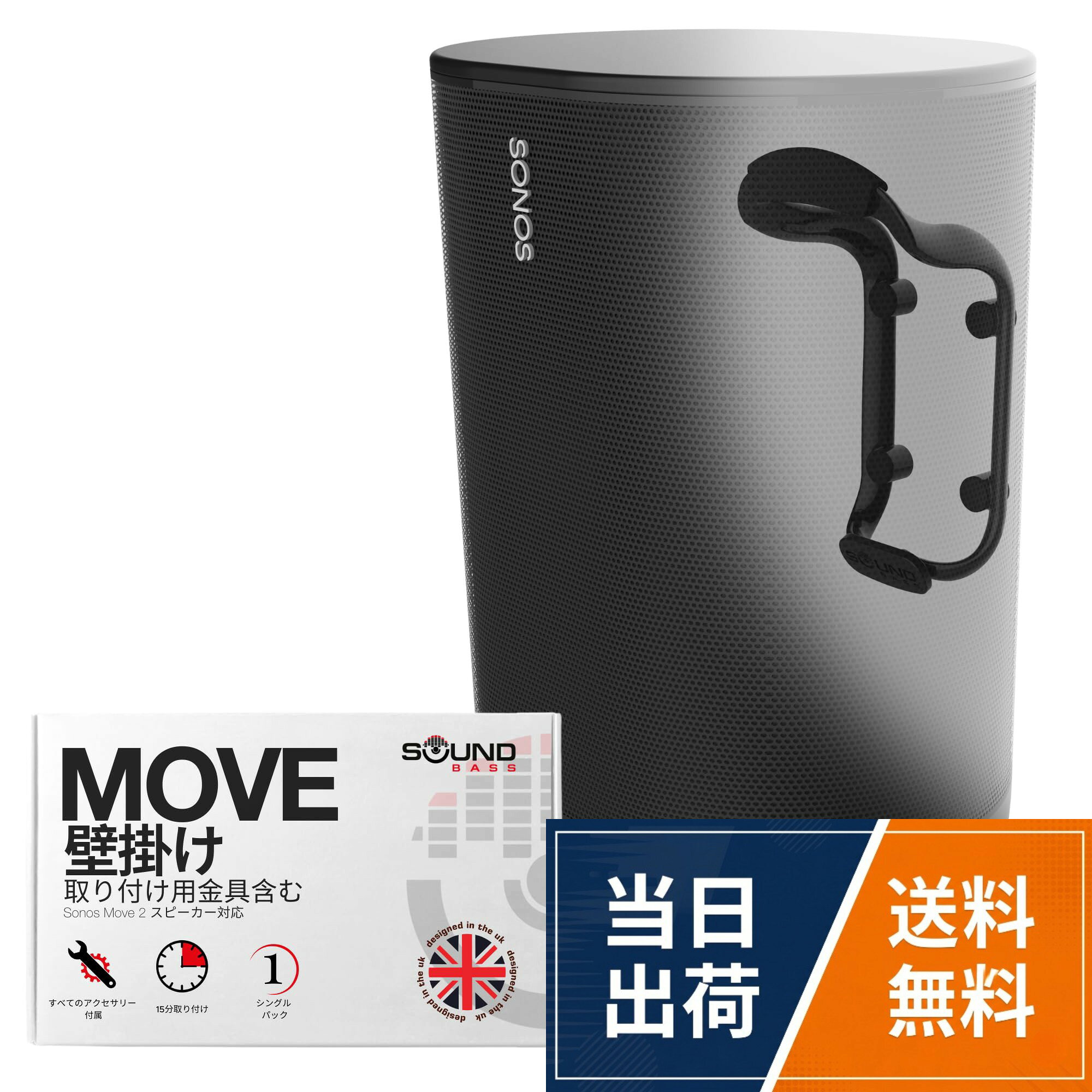 楽天市場】sonos moveの通販