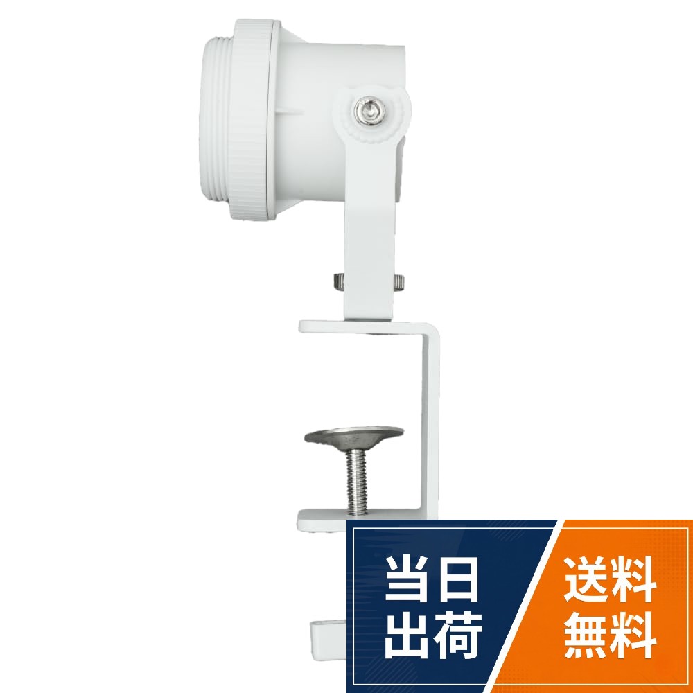 ◯対応電球：消費電力200Wまで(LED電球使用時) ◯カラー　本体:ブラック/ホワイト　コード：ブラック/ホワイト ◯口金：E26 〇耐荷重　主軸：400g　ソケット部分：800g ◯クランプ最大くわえ幅：42mm ◯材質：PC+SPCC ◯コードの長さ 2m/4m。◯工具を使ってしっかり固定できるため、高い安定性を実現しています。。◯二段階の角度調整が可能で、ライトの向きをしっかりと保持します。。〇コードの長さは最長4m。 　天井が高いお部屋や、吊り下げ位置にこだわりたい空間でも余裕をもって設置頂けます。【BARREL】クランプライト E26 ソケット 植物育成ライト用 角度調整可能 コード一体型 コード付き クリップライト ライトソケット ランプソケット クリップ式 観葉植物 アクアリウム テラリウム パルダリウム 爬虫類