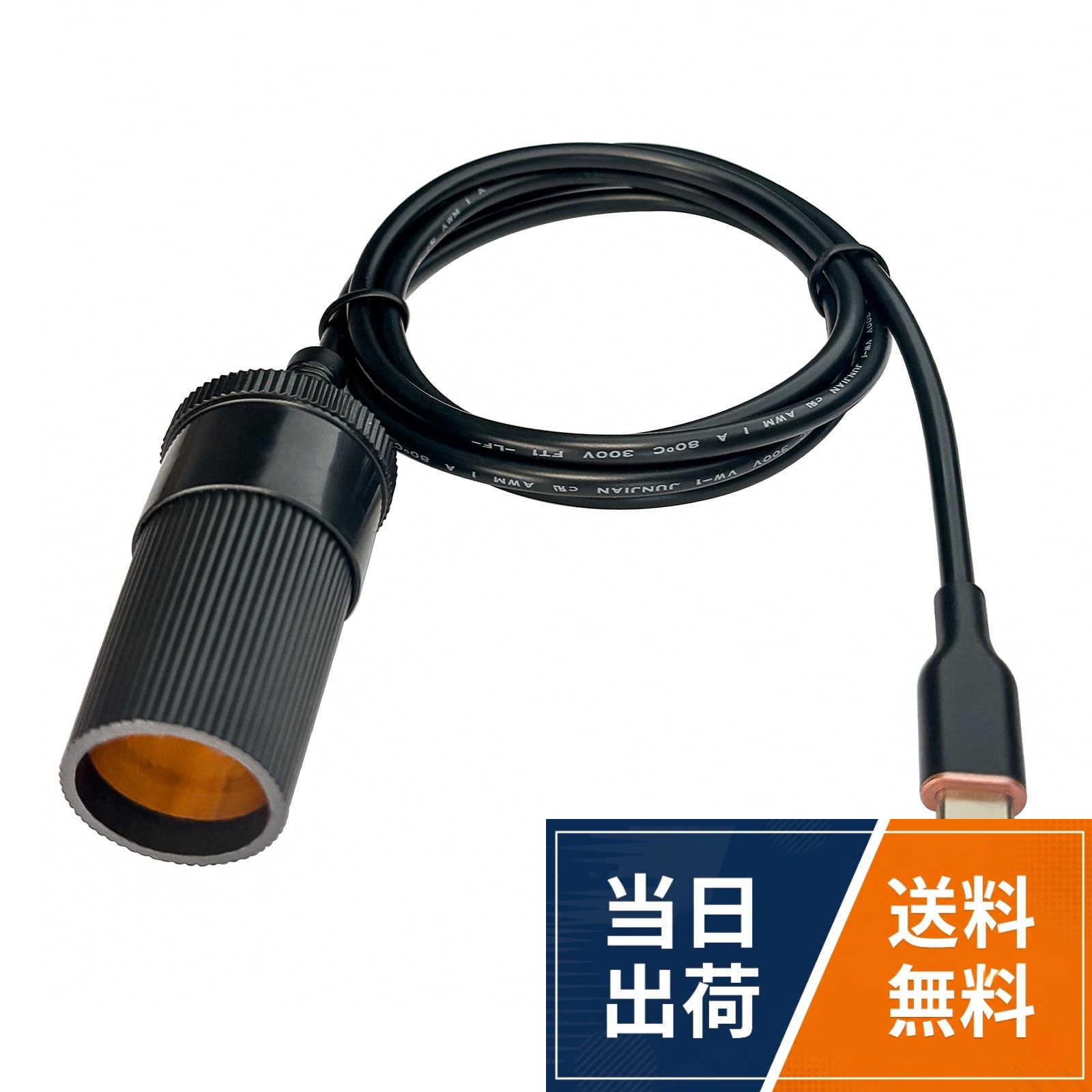 MagicConn シリーズ：高い信頼性、再利用性、リソースの浪費削減は、MagicConnの設計哲学です。DSD TECHチームは今後10年間でMagicConn向けに100種類以上の異なるアクセサリを開発する予定です。当社は地球温暖化と深刻化する汚染問題に対処するため、製品設計の段階から地球環境への影響軽減に努めています。。USB-C電源を12V出力に変換：パワーデリバリー技術を採用し、USB-C入力から安定した12V/3A出力（最大36W）へ昇圧します。。幅広いデバイ互換性：ドライブレコーダー、GPS、LEDストリップ、ミニカー用扇風機、ベビーモニターなど、12Vアクセサリに最適です。。動作原理：本製品をPD充電器に接続後、特定の電圧（例：12V）を充電器に要求します。ご注意：お使いのPD充電器が12V出力に対応していない場合、12V電圧は出力されません。購入前にお使いのPD充電器の仕様をご確認ください。。DSD TECHについて：2009年設立のDSD TECHは産業用接続ソリューションを専門とし、自動化及び通信分野において80以上の製品（USB/RS232/UART/RS485/CAN）を世界10万人以上の顧客に提供しています。全製品に生涯サポートと1年間の製品交換保証が付帯します。DSD TECH MagicConn SH-CP12M USB-Cから12Vシガーソケットアダプター（車載レコーダー/GPS用）