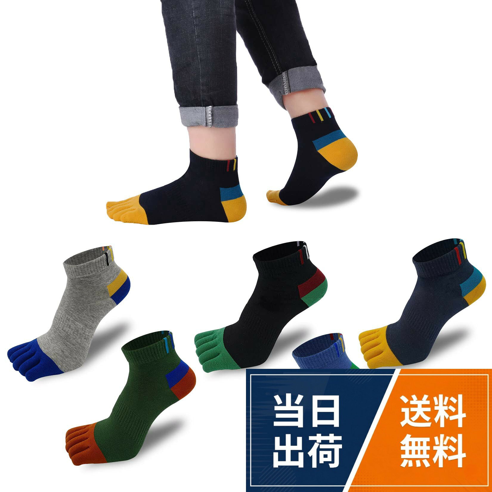 【五本指】5足組、サイズ：25－28cm、置き寸サイズ：履き口～かかと：約12.0cm。5本の指部分がそれぞれ独立しており、水虫の予防に助かります。また足指のバランスを正常化し、外反母趾と扁平足の予防効果があります。。【優れたデザイン】:従来の5本指ソックスとは異なり、立体的に編まれた5本指、通常の平な指先ではなく、立体的に編むことで履くときに指が入れやすい。5種類カラー、自由に組み合わせできます、毎日履いて異なる気分を楽しめるのも魅力的です。。【通気性、防臭】綿はメイン素材なので、通気性と汗を吸収することが良い、むれずに快適です。程よい厚さ、厚すぎず薄すぎず履き心地も良いです、肌触り、吸水性に拘った厚手と薄手の中間なので、季節問わず（春、夏、秋、冬）快適に使用することできる5本指ソックスです。。【丈夫な靴下】伸縮性が良く、長時間履いても締め付け感がない。耐摩擦性が高く、毛玉や毛羽立ちが少なく、色落ちしない。指の縫い目も丈夫で破れにくく、ルームや通勤、ランニングに最適。長持ちする靴下です。。【適応範囲】5本指ソックスはジョギング、運動会、トレッキング、ゴルフ、遠足、アウトドアスポーツ、登山、サッカー、ハイキング、クライミング、やトレッキングなど、ビジネスの場であれ、通学、ビジネスなど日常生活の中での運動であれ、どんな場合は最適できる。自分用はもちろん、家族や友人へのプレゼントにもおすすめです。[XKAOPUTE] 五本指 ソックス メンズ 綿 ショートソックス スポーツ ランニング 吸汗 速乾 5本指靴下 フットカバー くるぶし丈 クルー丈 5足5色セット 25~28.0cm / Bow Front / 25.0-28.0 cm